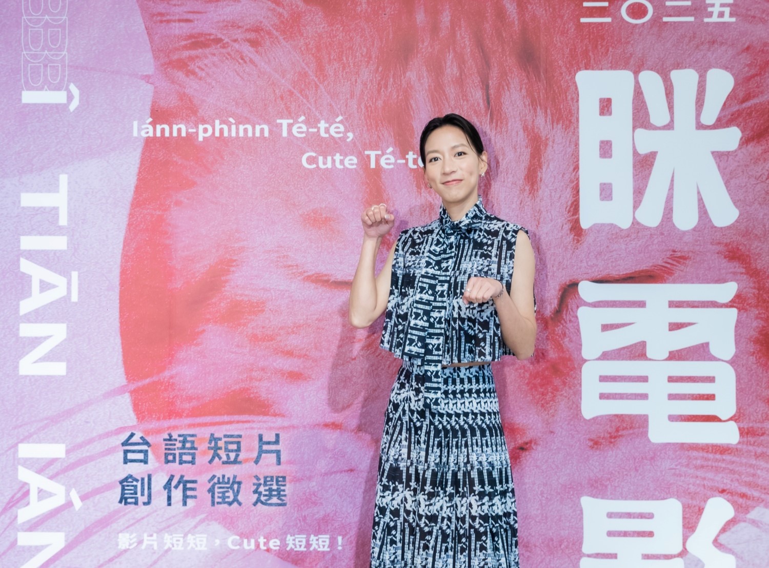 陳妤出席公視台語台2025「眯電影：台語短片創作徵選」頒獎典禮。（公視台語台提供）