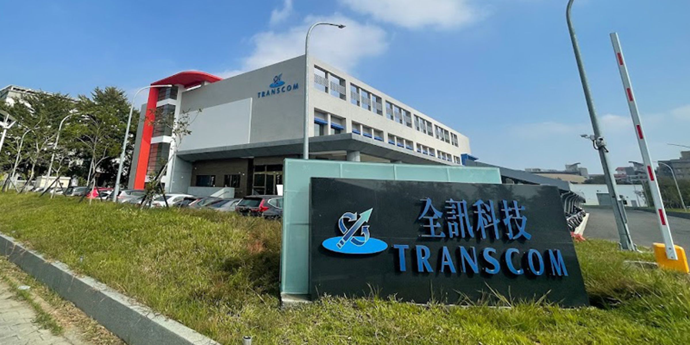 全訊科技在國防標案與低軌道衛星通訊的業務都頗有斬獲,可望為今年營運增添成長動能。(翻攝自全訊科技官網)