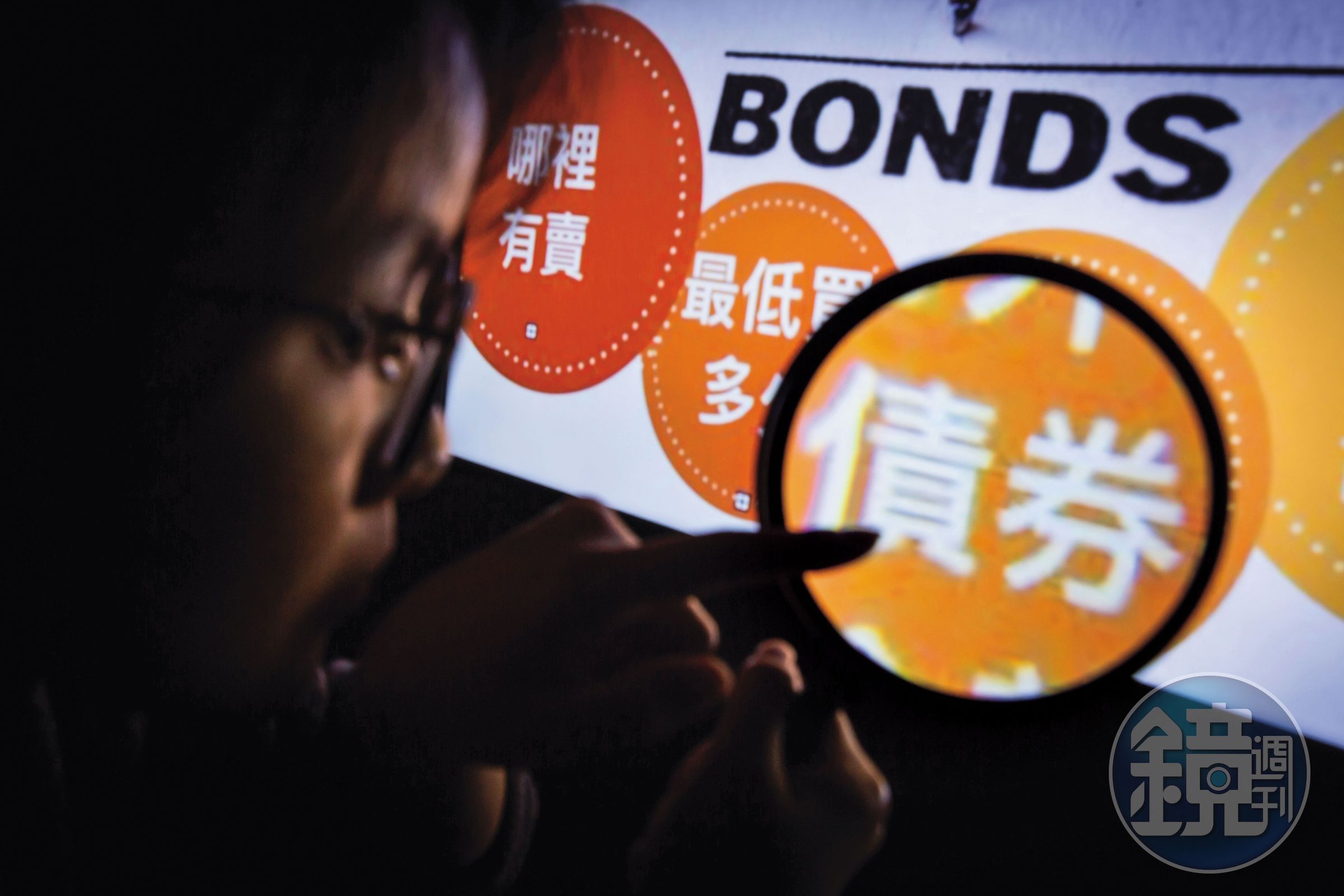 專家強調,債券再怎麼跌也不會像股票變成壁紙,且未來拿回本息都一樣,價低買入越划算。