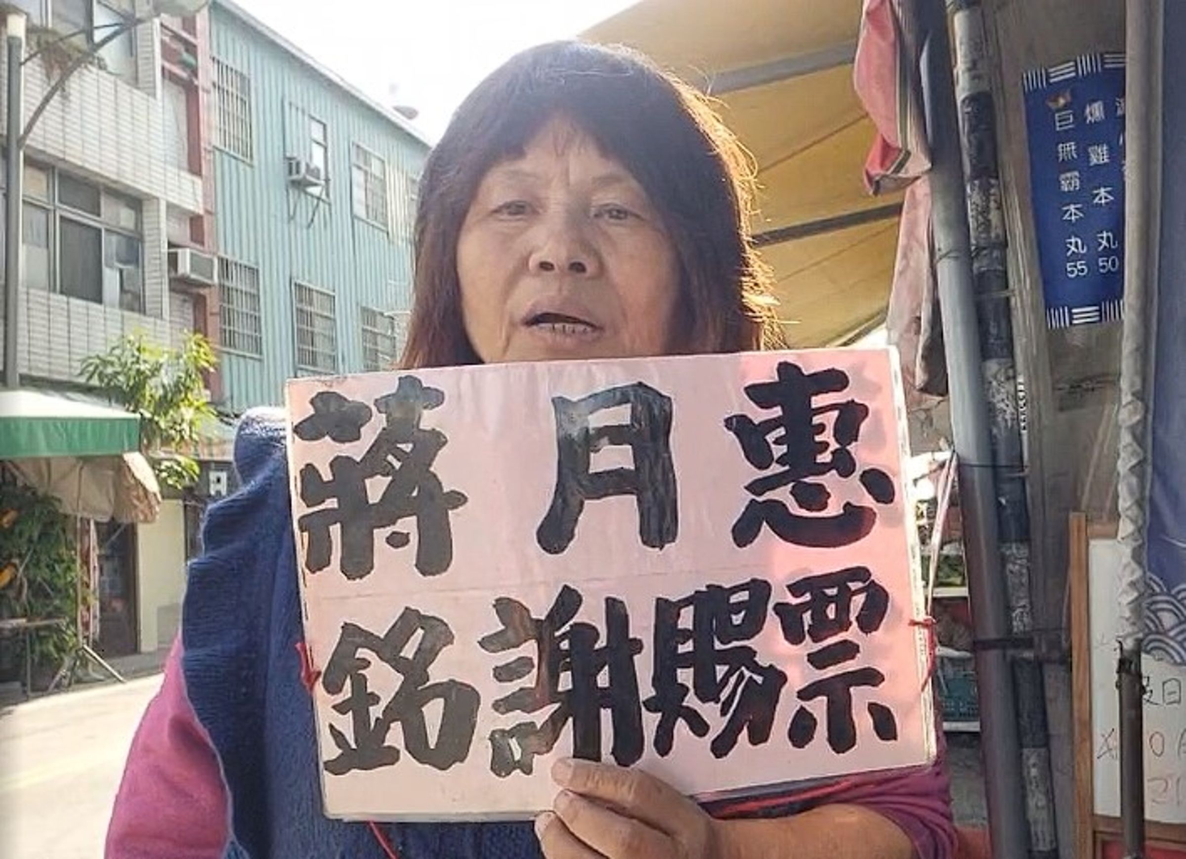 蔣月惠二度參選立委失利,保證金也拿不回來,她質疑規定並不合理。(翻攝自蔣月惠臉書)