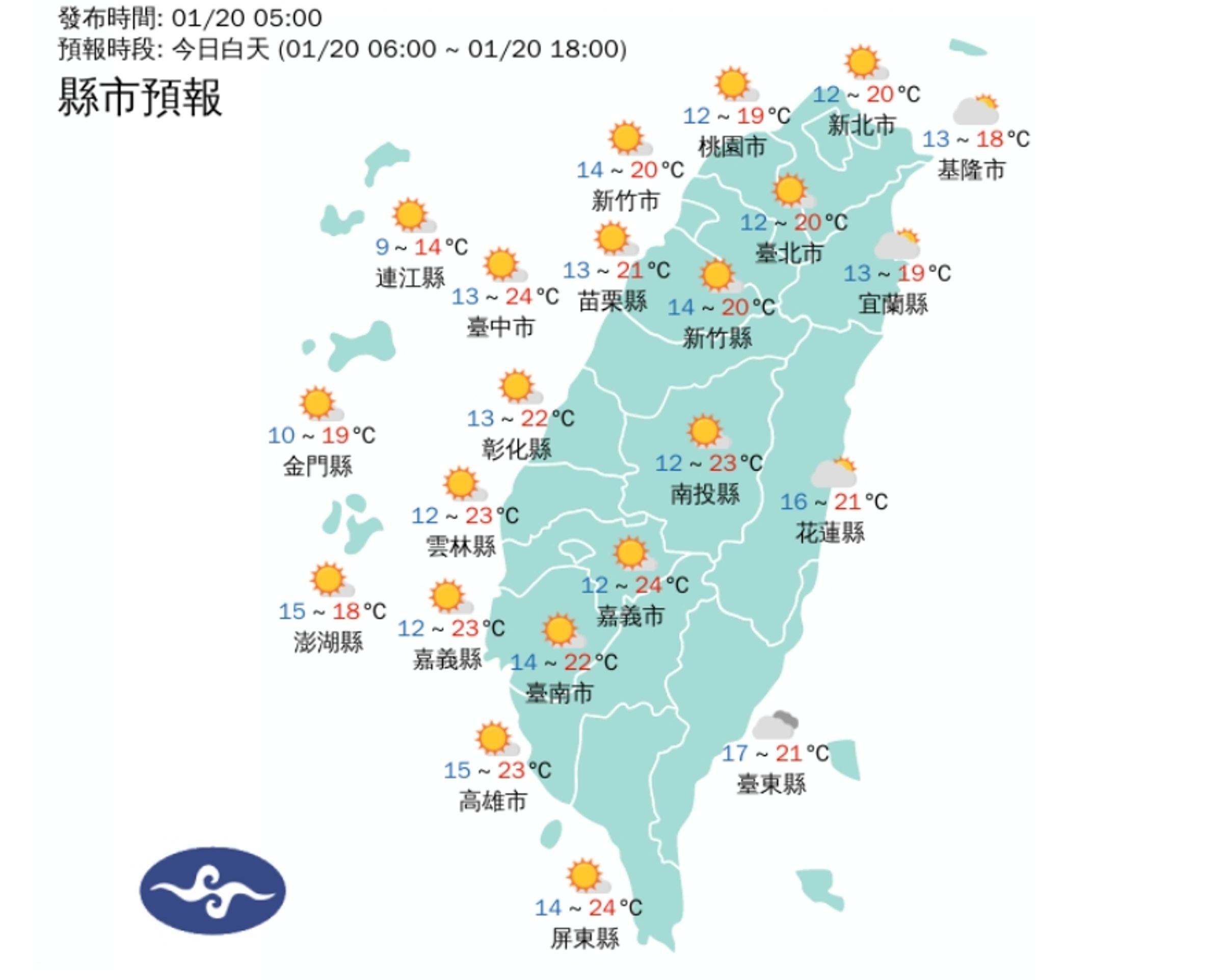 今日全台各地天氣狀況。（翻攝自中央氣象署官網）