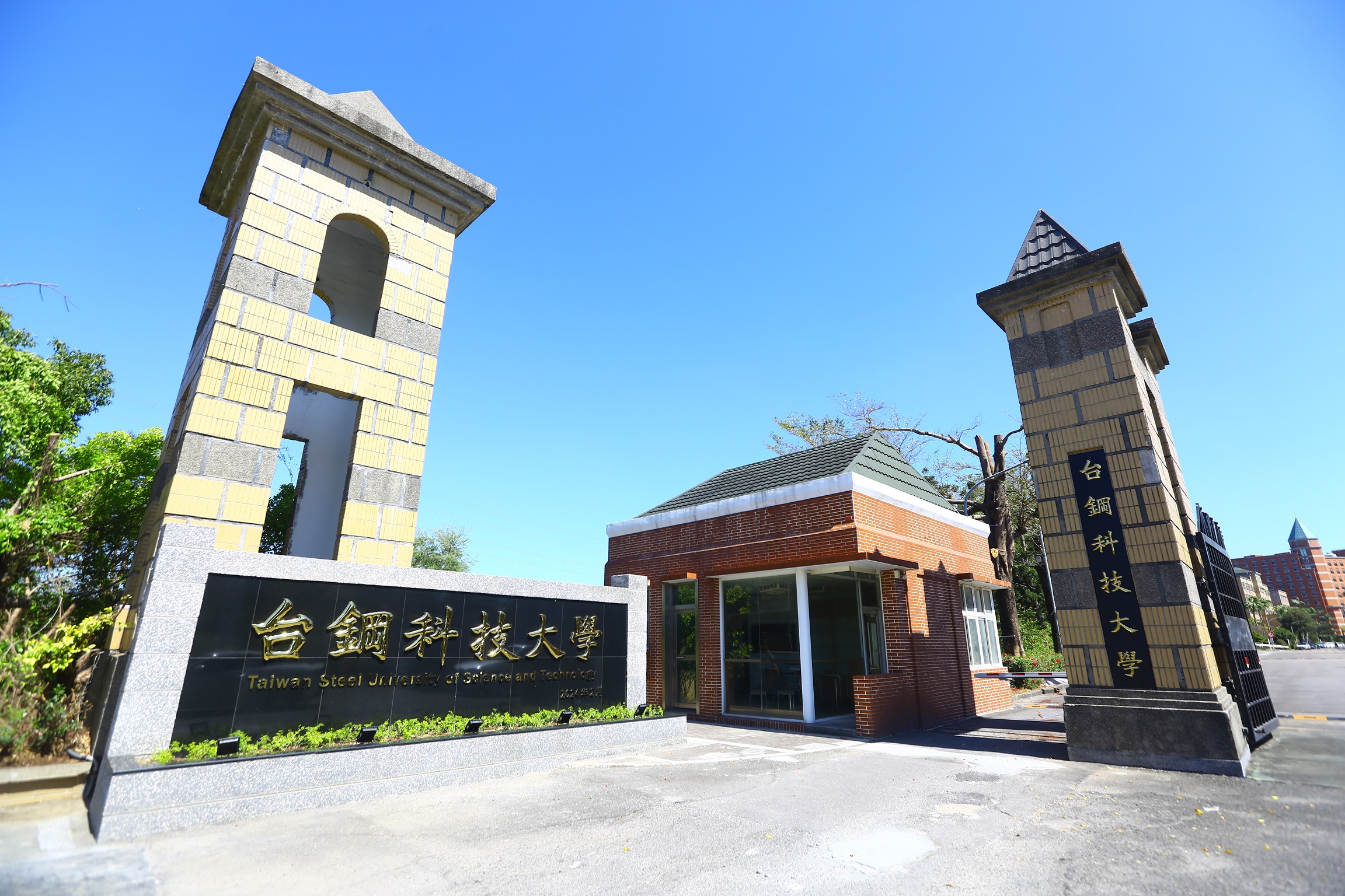 歷經近10個月整頓，台鋼科技大學今（21）日正式掛上新校名招牌，投入113年大學招生行列。（攝影林煒凱）