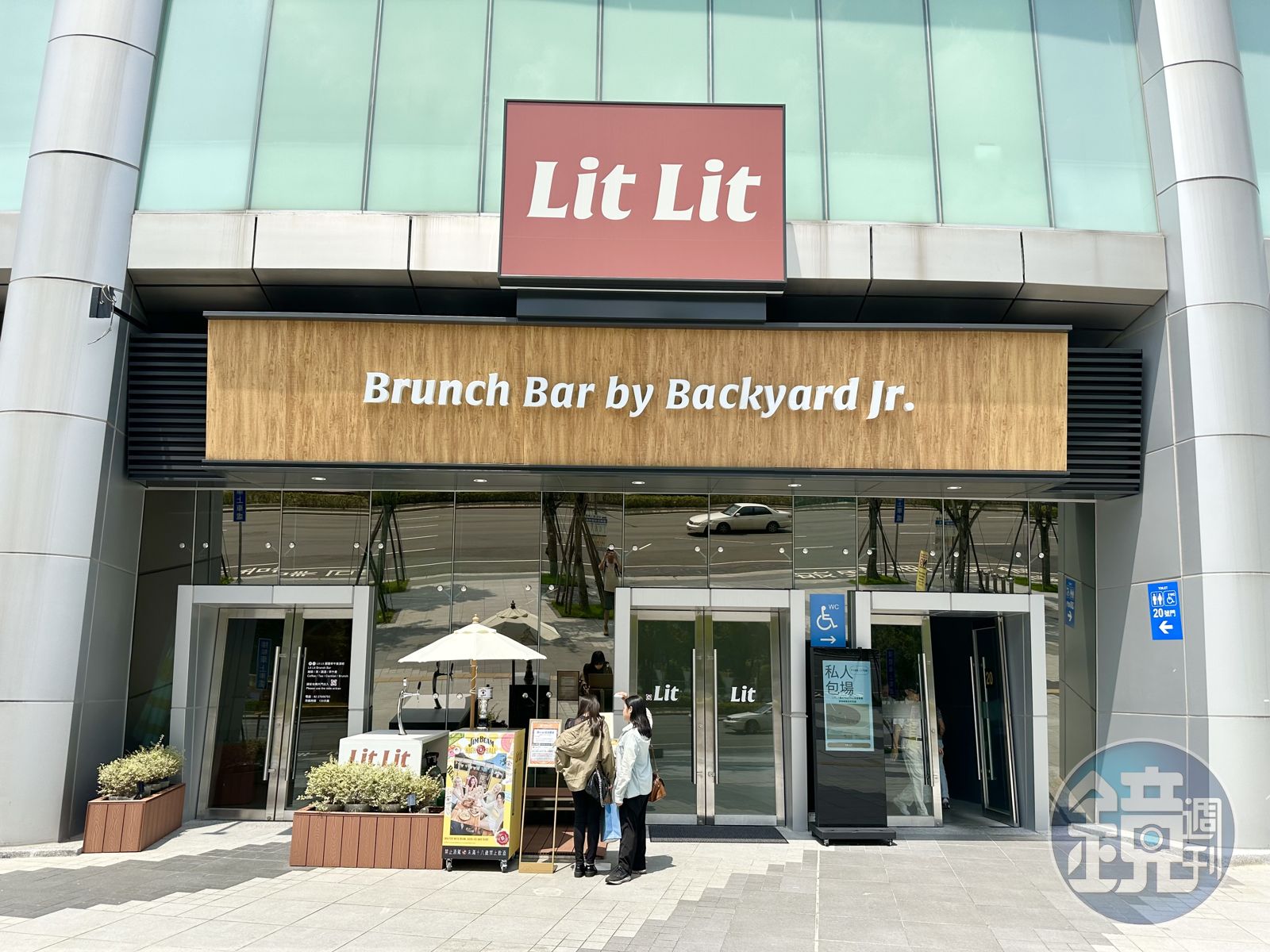 「Lit Lit」是威士忌酒吧餐廳「小後苑」打造的早午餐店。（圖／翻攝自鏡週刊）