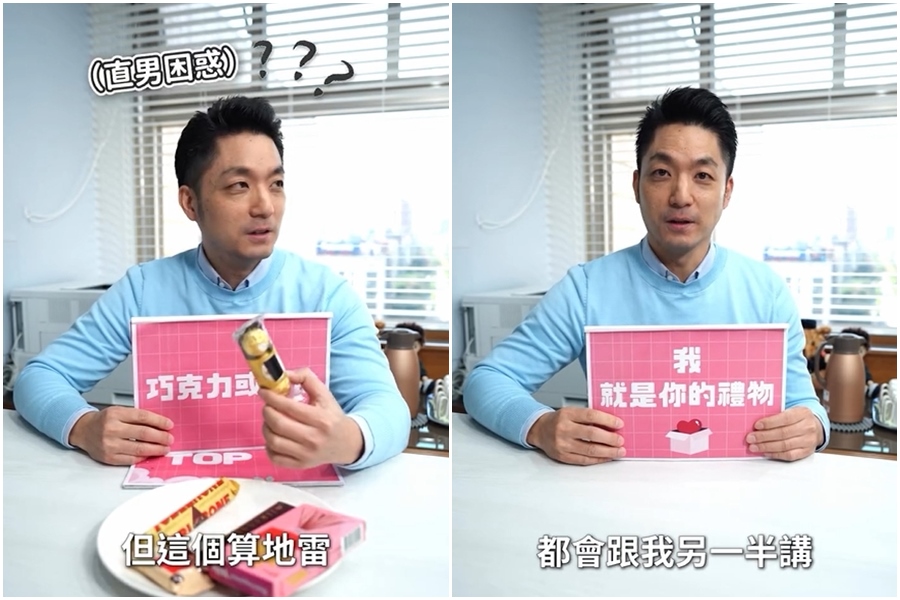 蔣萬安揭曉網友心目中情人節五大地雷禮物，沒想到他自己就送過其中三項。（翻攝自wanan.chiang IG）
