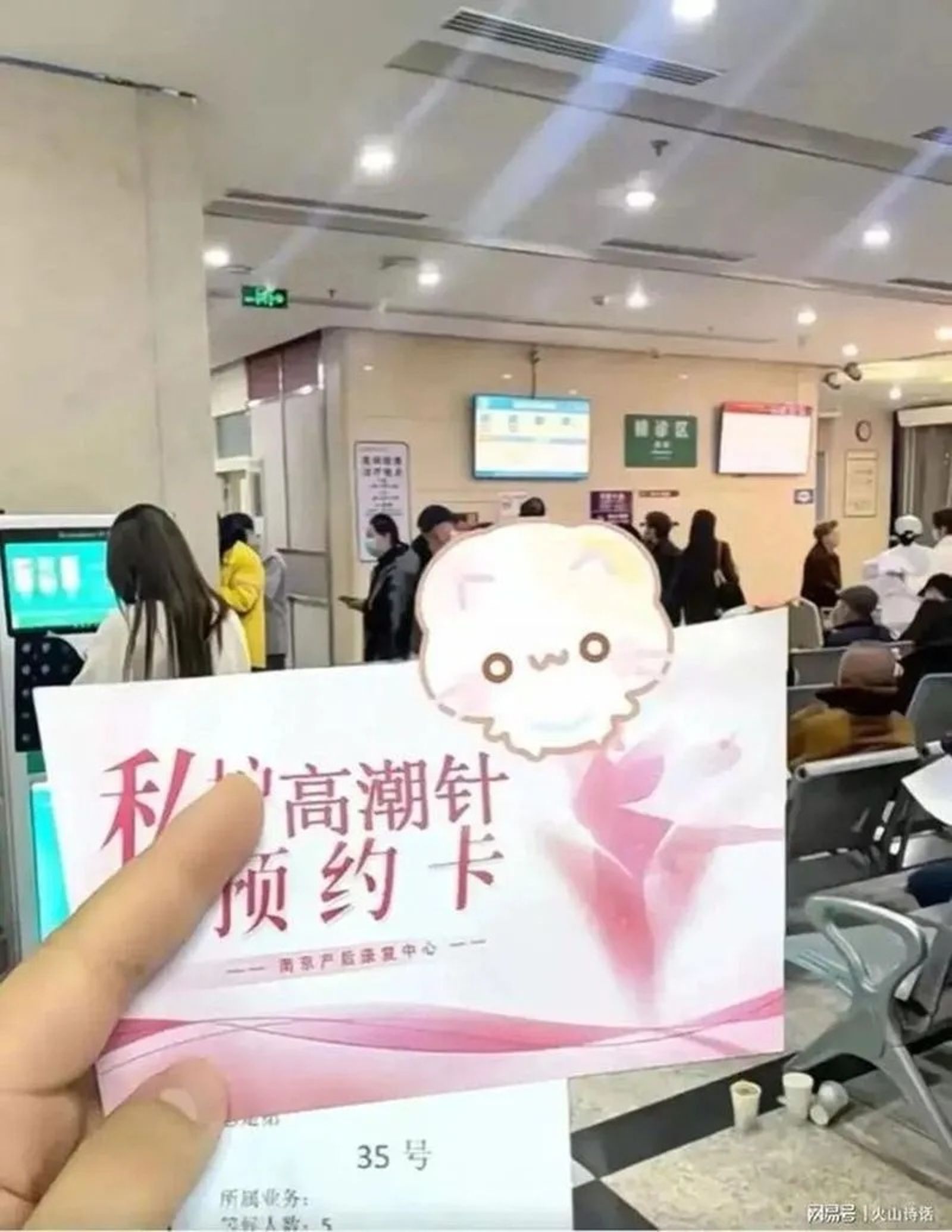 大票女性與人妻們趨之若鶩,搶著去打高潮針。(翻攝自網易號@霹靂炮)