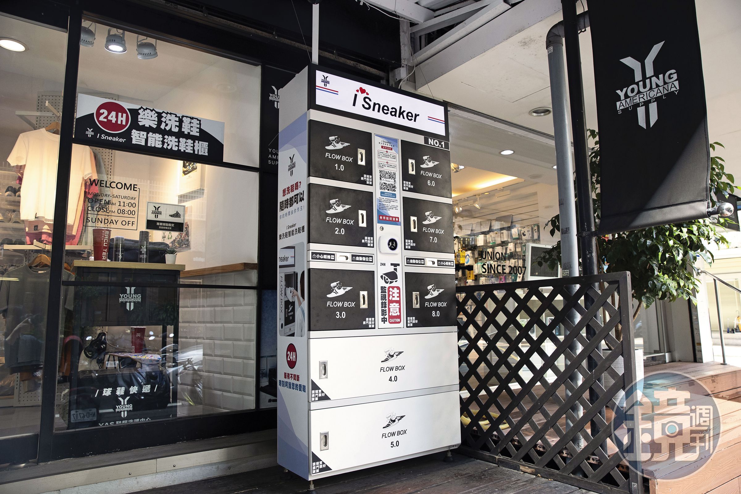 無人化、數位化的i Sneaker智能洗鞋櫃，被經濟部列為服務業創新研發計畫，它最大的便利點便是24小時都能送洗髒鞋。