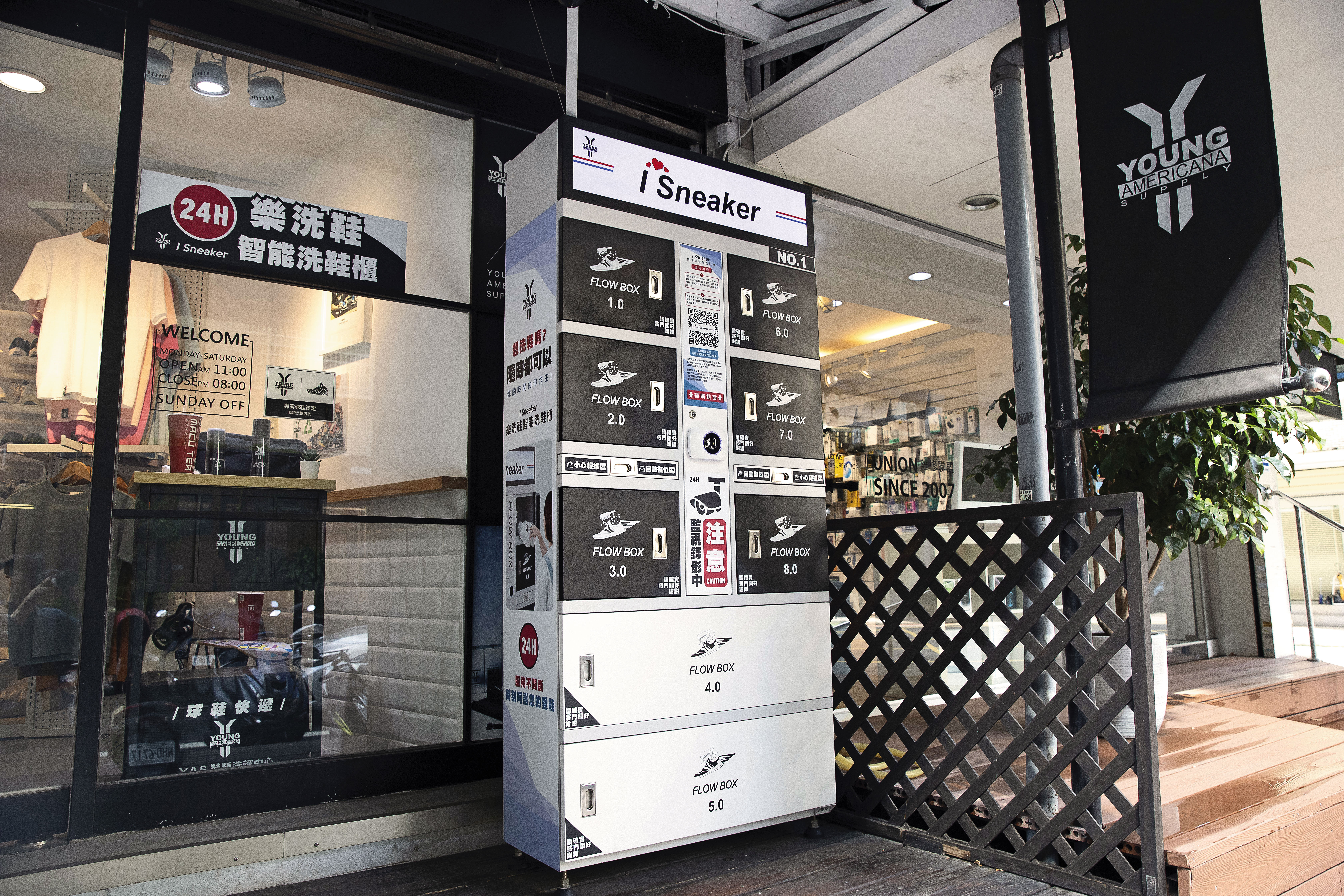 無人化、數位化的i Sneaker智能洗鞋櫃，被經濟部列為服務業創新研發計畫，它最大的便利點便是24小時都能送洗髒鞋。