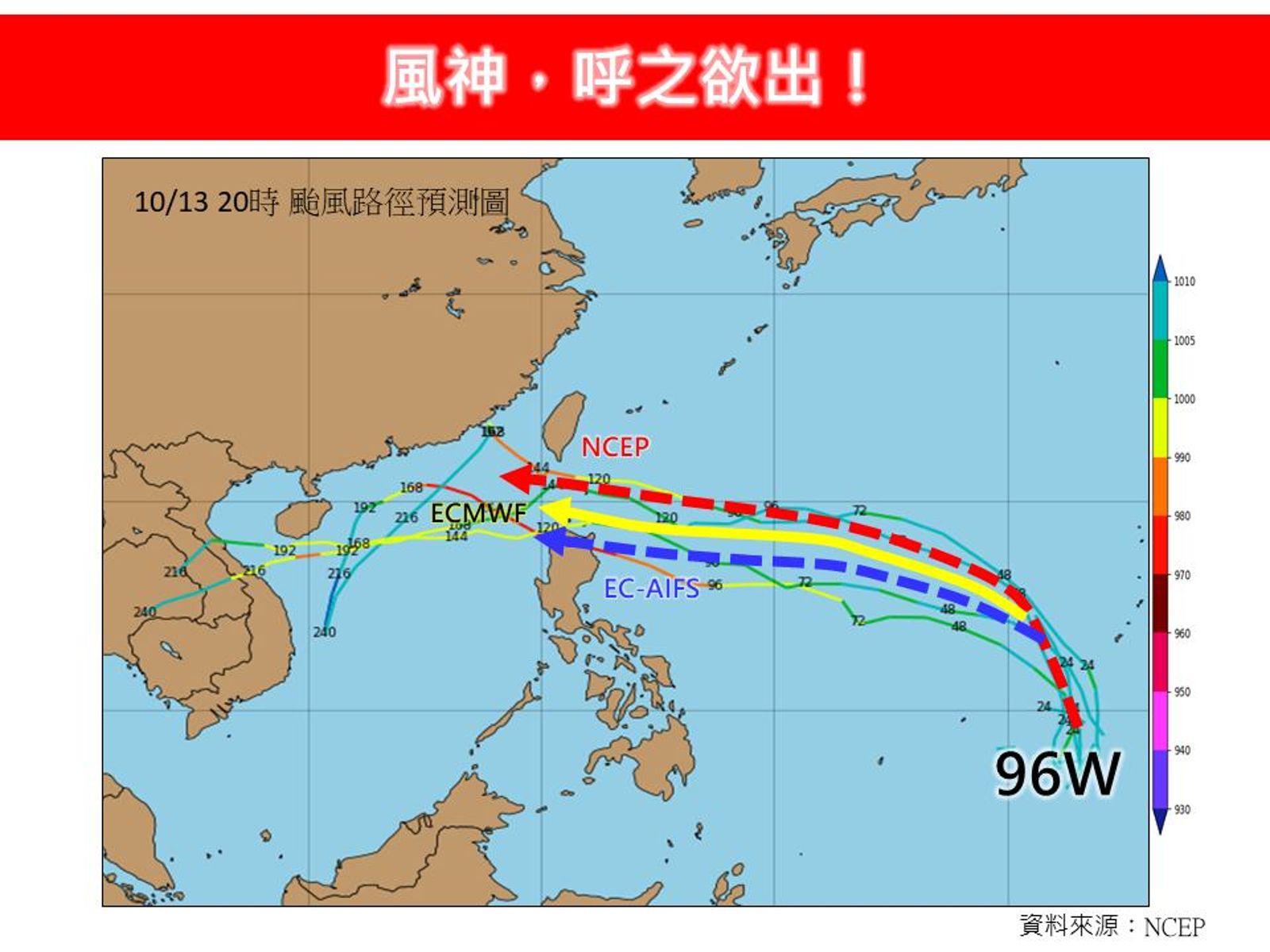 又有新颱風？「風神」生成機率7成以上　專家：各國模式預報嚴重分歧