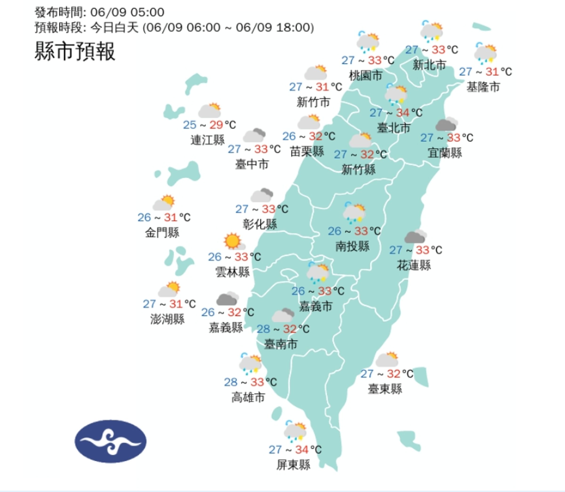 中央氣象署說明白天天氣狀況。（翻攝自中央氣象署官網）