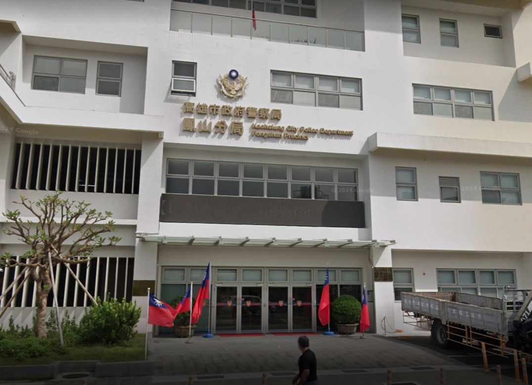 高雄市鳳山分局新甲派出所一名高姓員警涉嫌吸毒約砲，遭到分局記2大過免職。（翻攝自Google Maps）