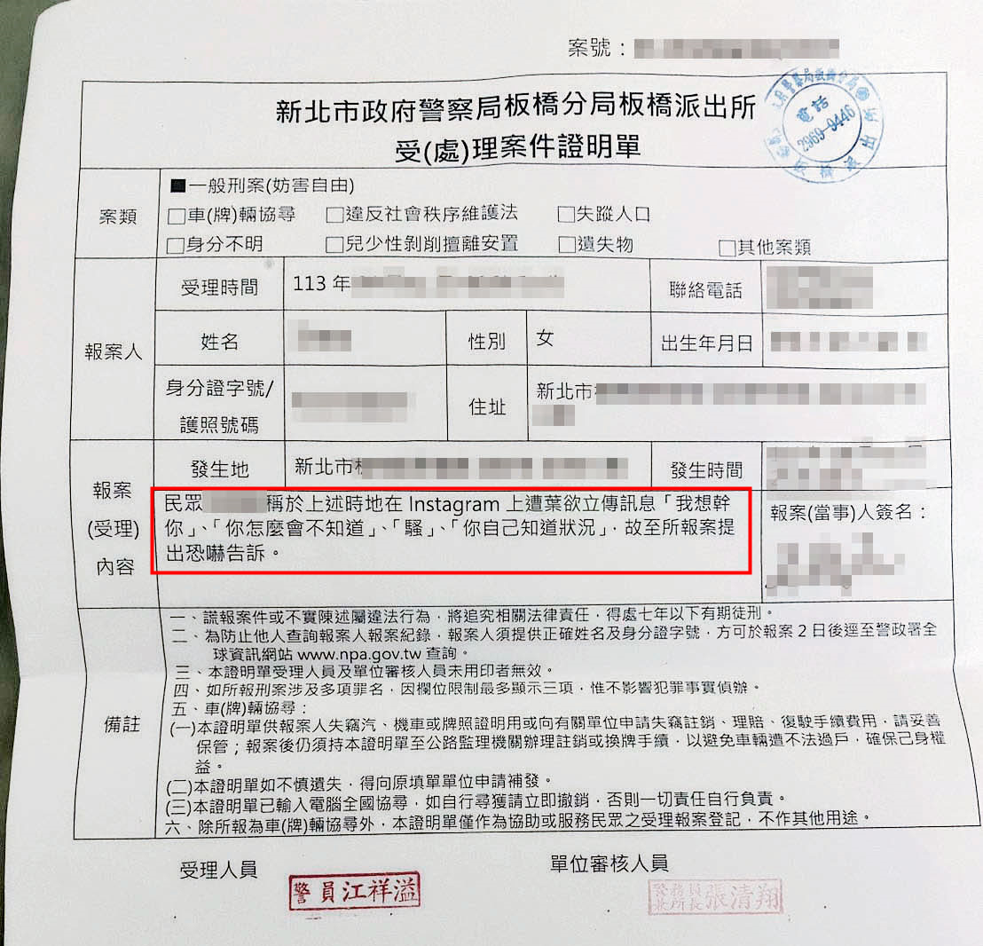 廖偉翔跟葉欲立裝不熟甩鍋，還用「葉先生」稱呼對方。（讀者提供）