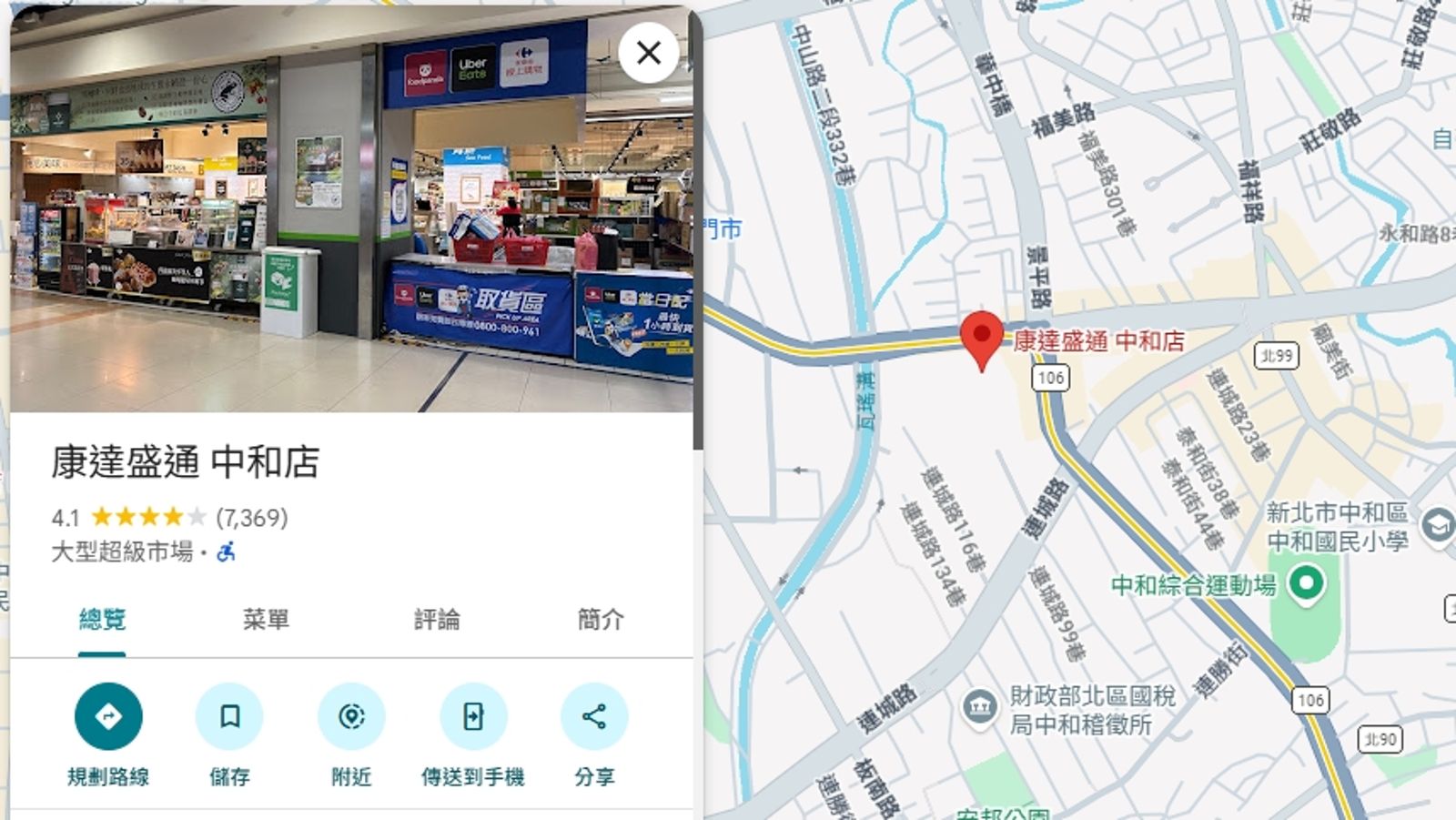 目前有多家家樂福賣場或超市的Google頁面也被改成康達盛通。（翻攝自Google Maps）