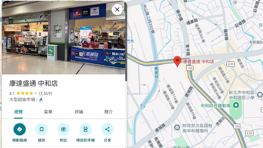 目前有多家家樂福賣場或超市的Google頁面也被改成康達盛通。(翻攝自Google Maps)
