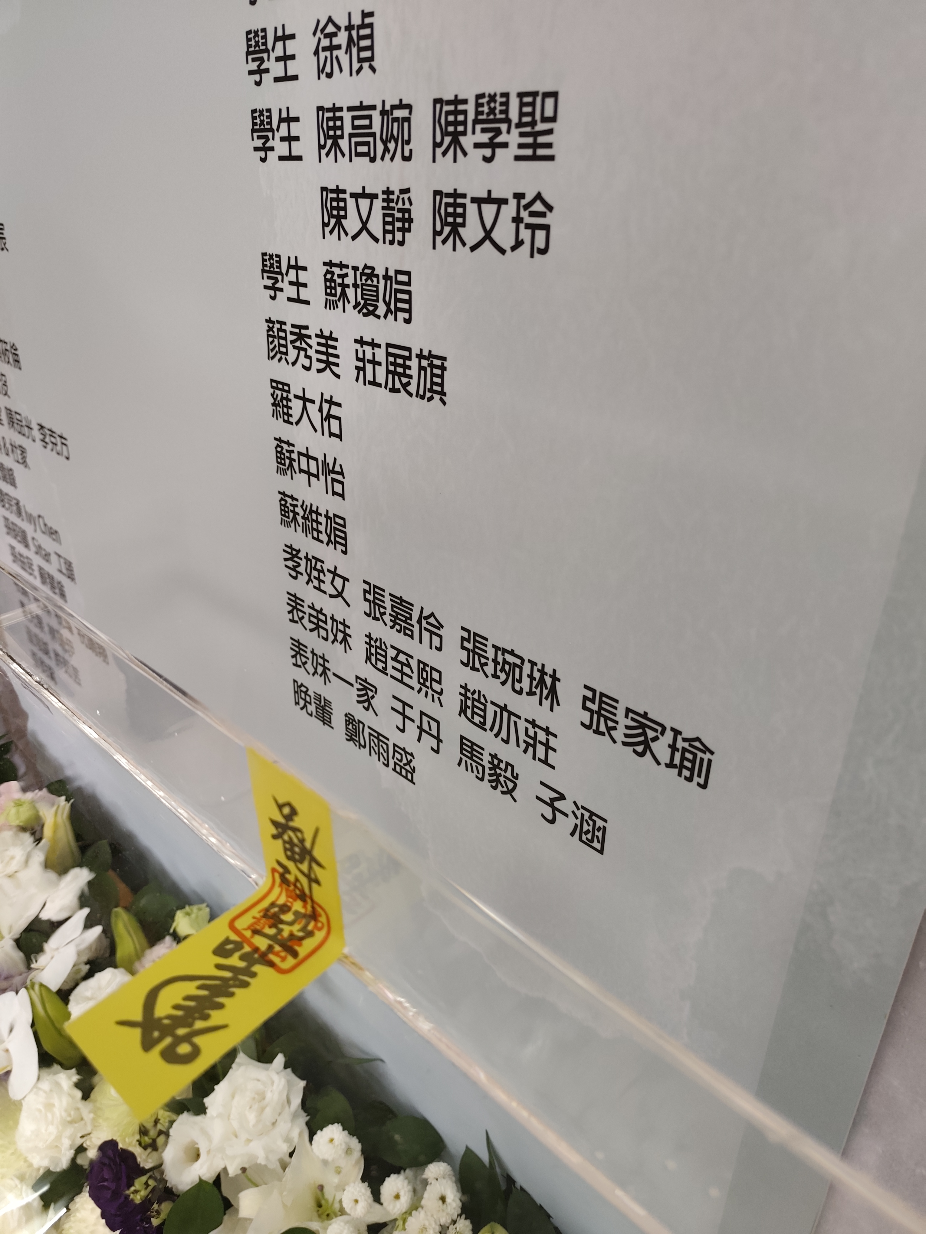 南韓影帝鄭雨盛以晚輩身分跨海送花哀悼。