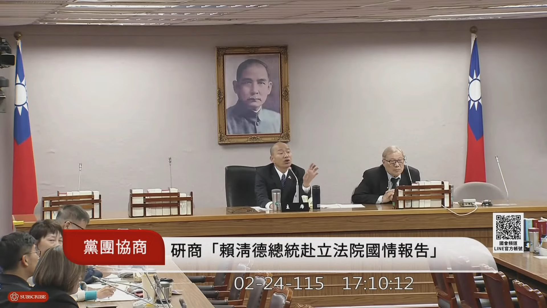 總統賴清德有意願到立法院進行國情報告，立法院長韓國瑜今主持黨團協商，商討整個過程要如何呈現。（翻攝自立法院YT頻道）