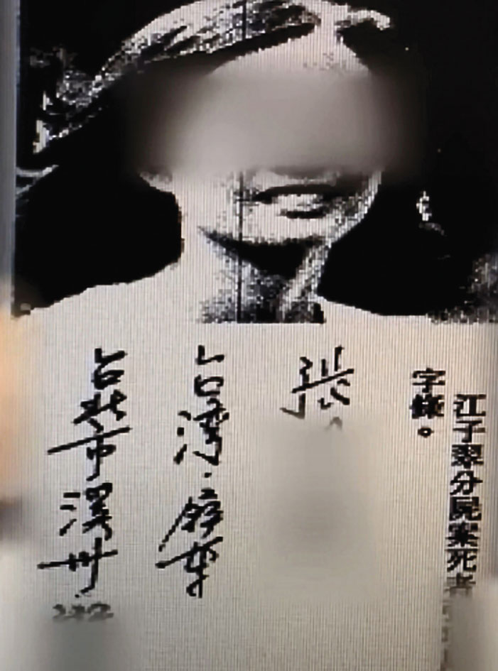 張姓女子手寫的應徵資料，出現在凶手住處，成為破案關鍵。（警方提供）
