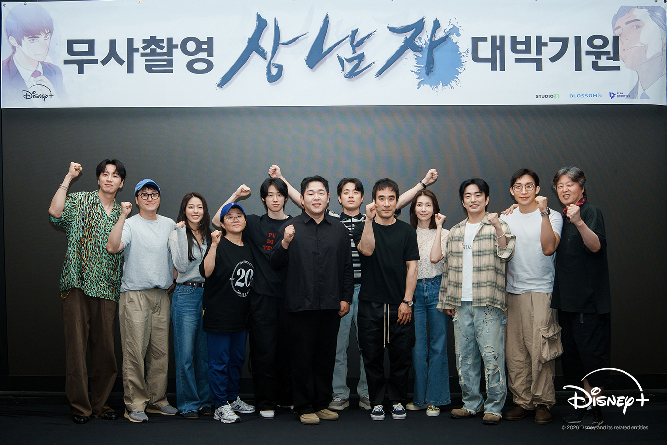 韓劇《男子漢》（暫譯）卡司陣容公開，朴正民、裴晟佑、金芝賢等主演群攜手演出，導演為《照明商店》金熙元。（Disney+提供）