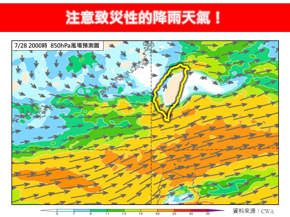 氣象專家林得恩提醒注意致災性的降雨天氣。（翻攝林老師氣象站臉書）