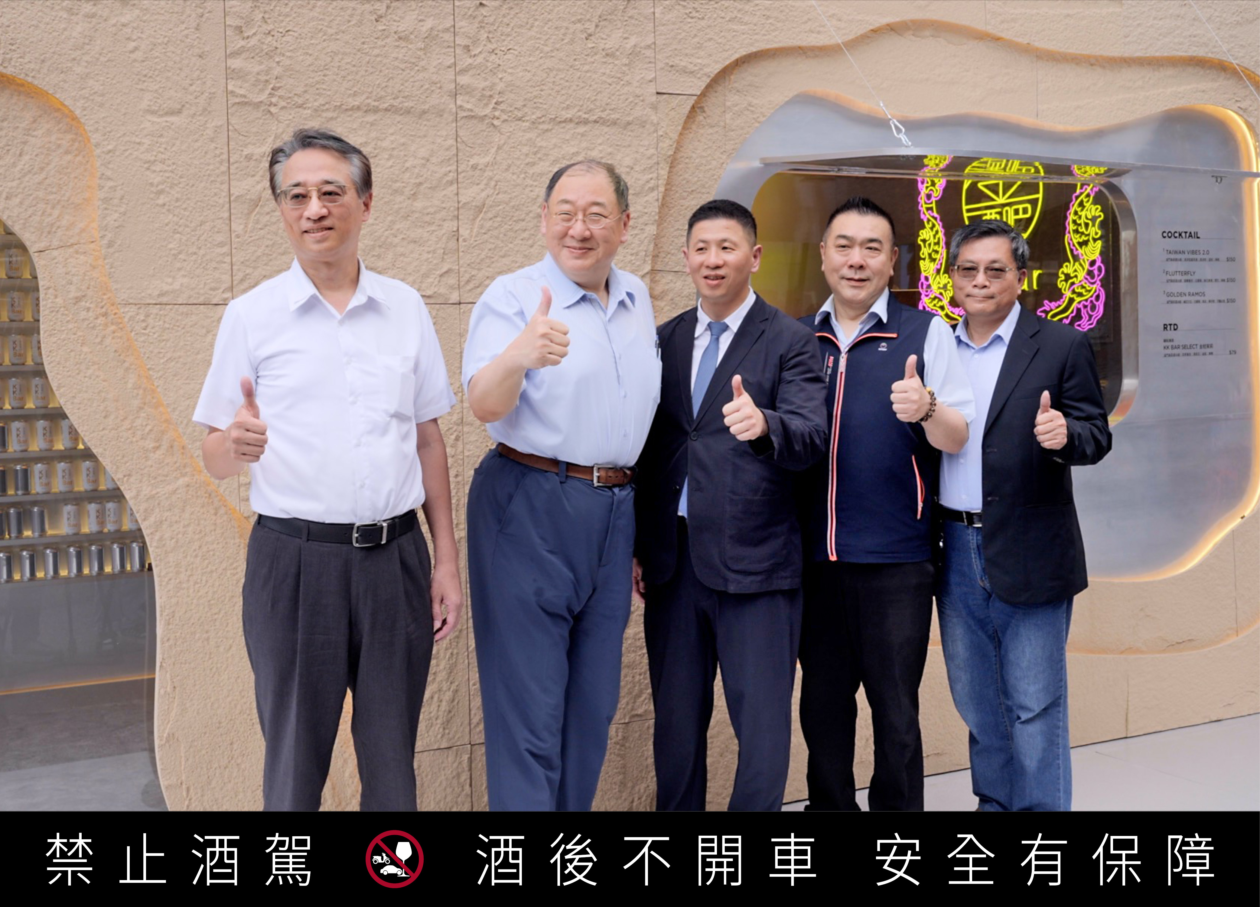 KK Bar首度走進中山商圈,開幕剪綵吸引不少民眾駐足參與,為今夏城市微醺新地標揭開序幕。