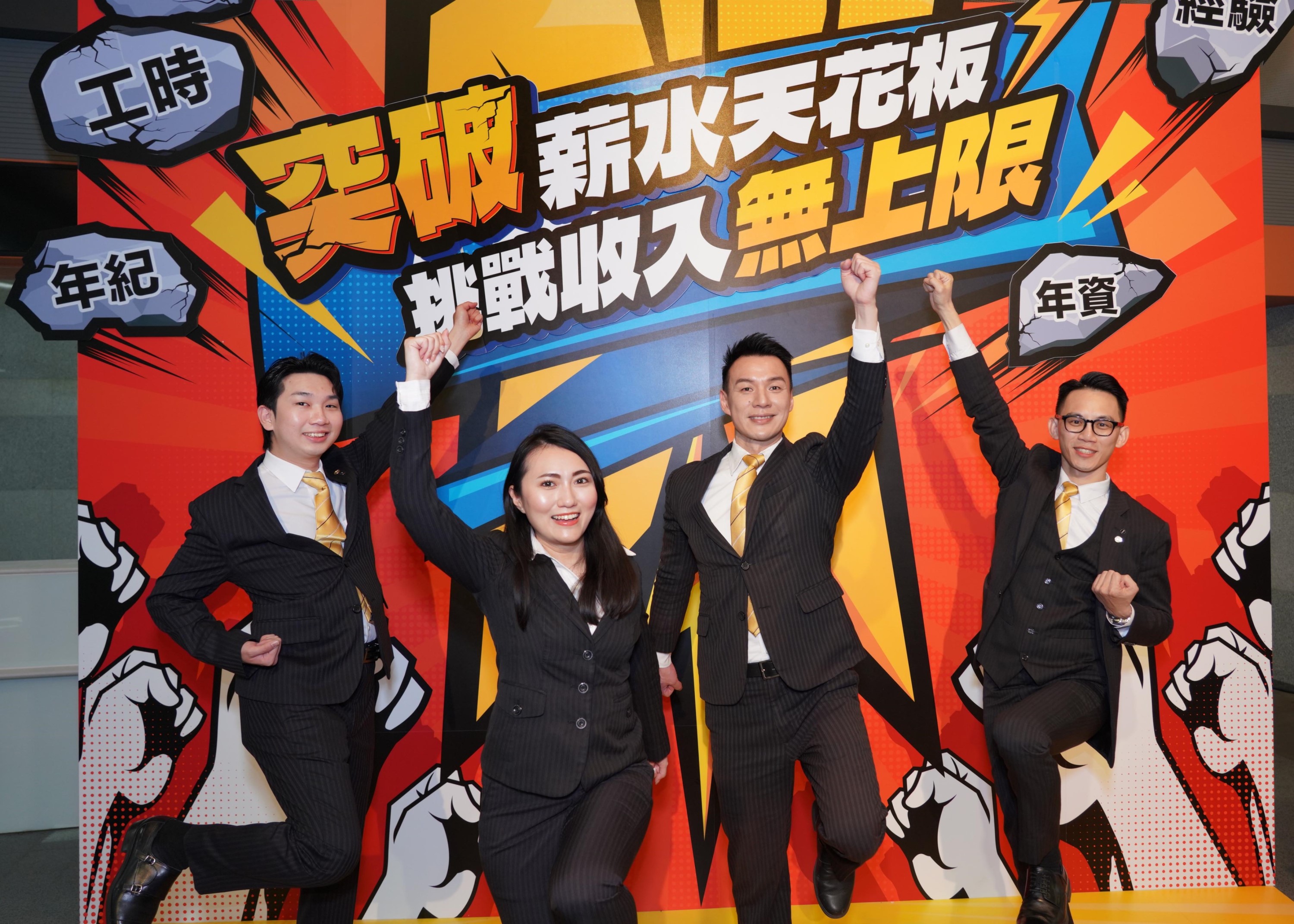 永慶房屋打造完整薪獎制度、更提供額外休假和彈性工時，幫助員工邁向財富自由生活。