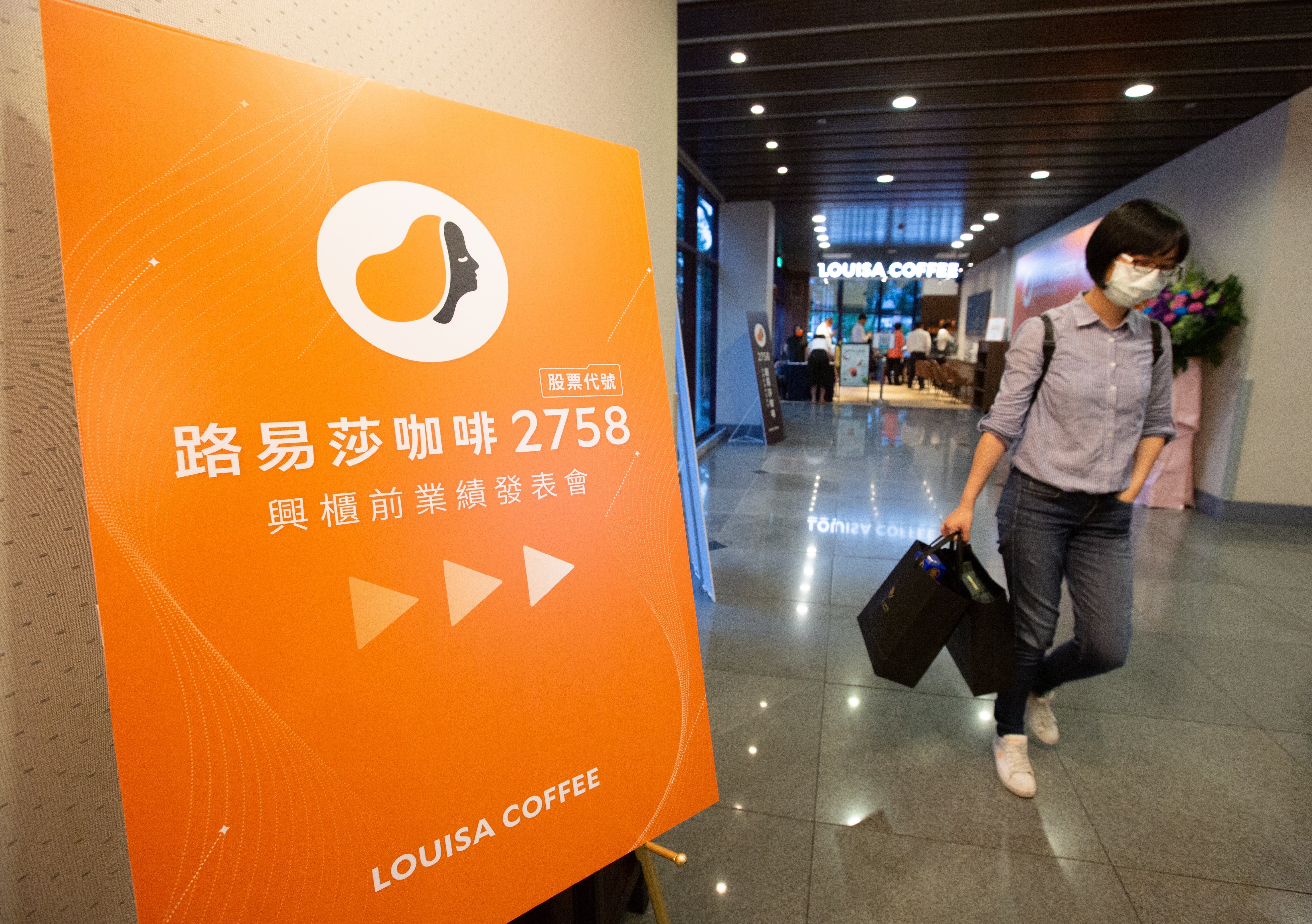 路易莎今日發布重大訊息表示，將自行撤回股票上櫃申請，再於適當時機送件。（本刊資料照）