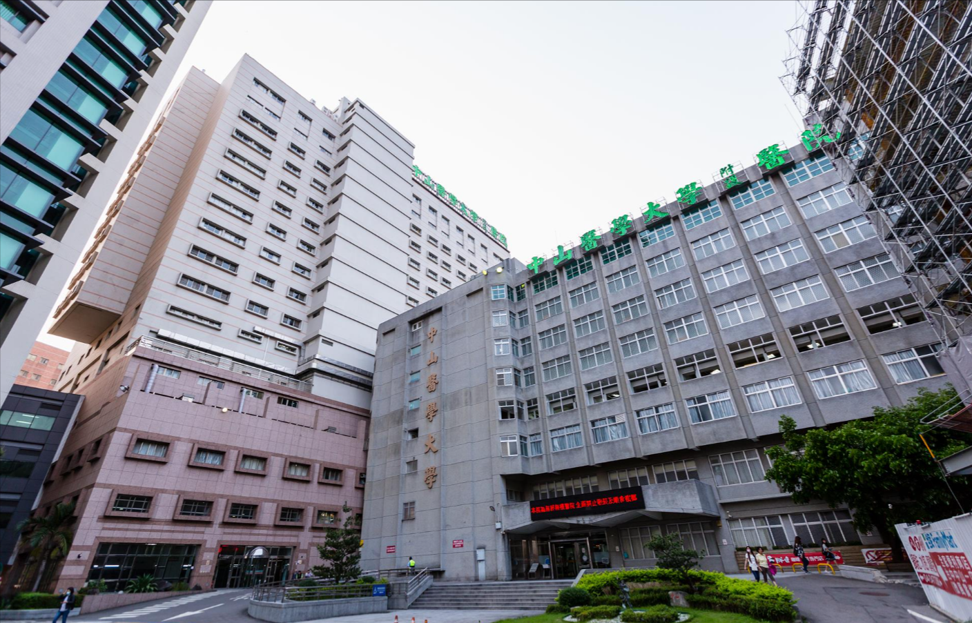 中山附醫院將於5月3日舉辦「健康台灣：中台灣生醫創育深耕平台啟動論壇」，邀請近300位產、官、學、醫各界專家出席。（翻攝中山附醫官網）