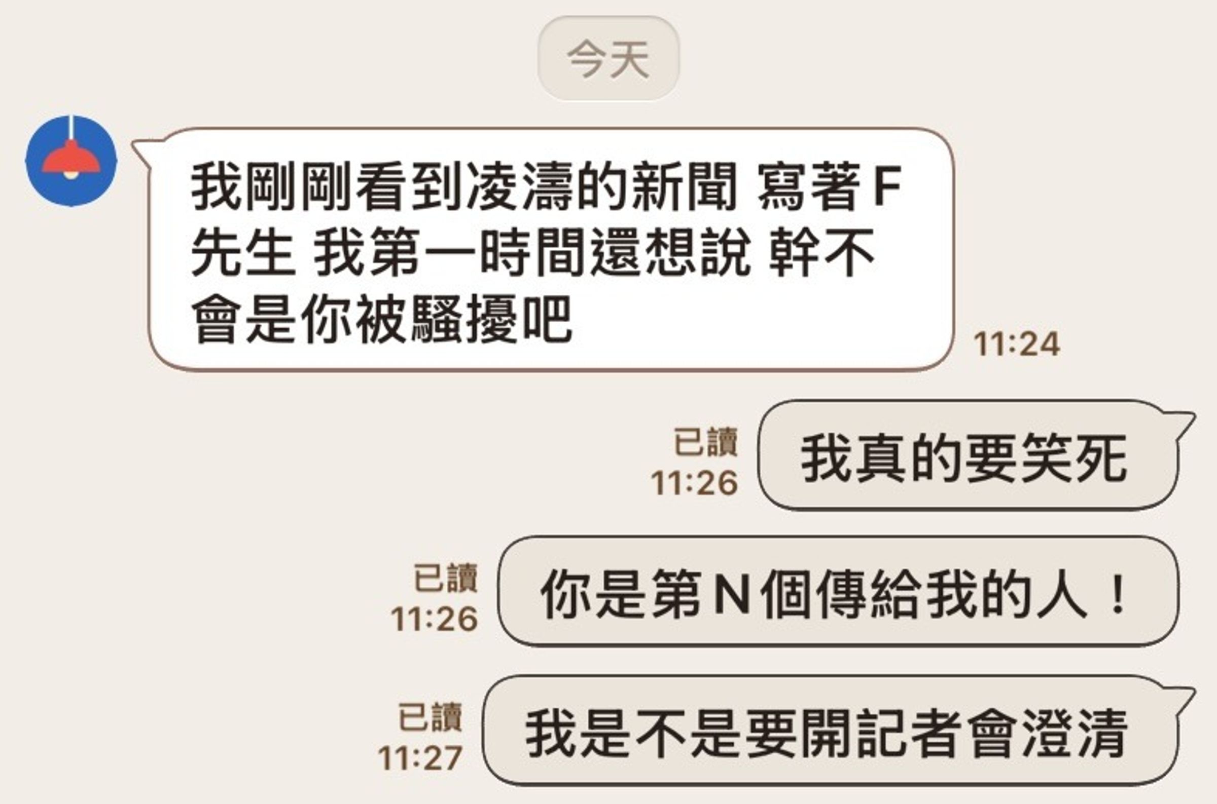 前總統幕僚范綱皓澄清,自己並非遭到凌濤性騷的F先生。(翻攝自Threads@kanghao_0720)