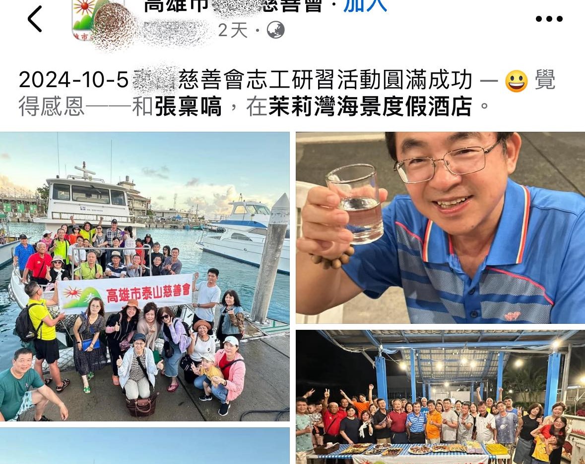 國民黨議員王耀裕（圖右）批評高雄市長陳其邁勘災分顏色，結果遭綠營議員鄭孟洳揭露颱風後爽玩墾丁。（翻攝泰山慈善會臉書）