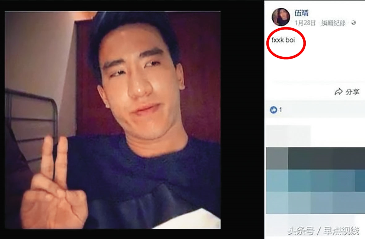 伍靖8年前在美國亮刀被捕之後，曾在臉書上爆粗口（紅圈處）。（翻攝伍靖臉書）