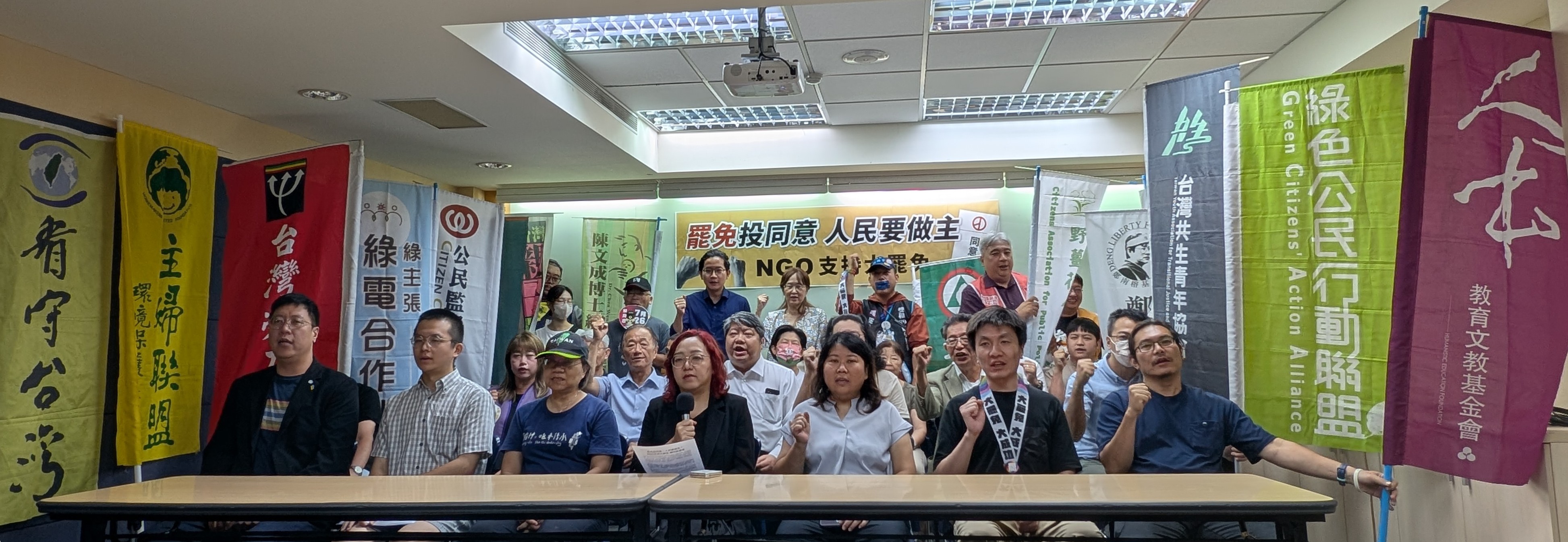 28個跨領域與專業NGO串聯呼籲對大罷免投下同意票。（綠色公民行動聯盟提供）
