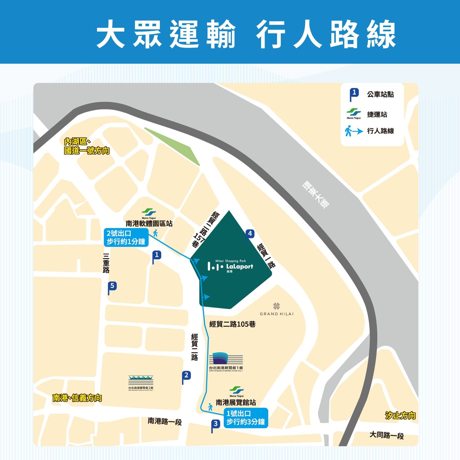 南港LaLaport進離場路線。(翻攝LaLaport 南港臉書)