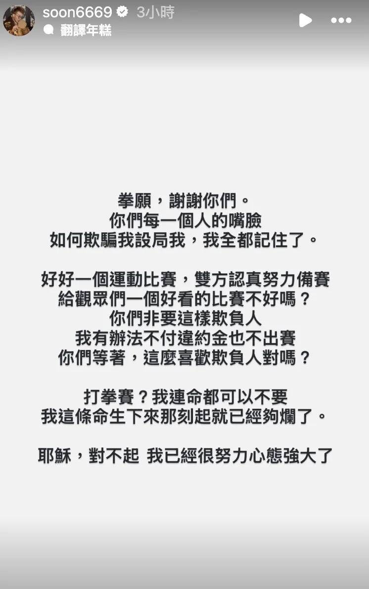 網紅孫生為深陷性騷風波做出回應。（翻攝自孫生IG）