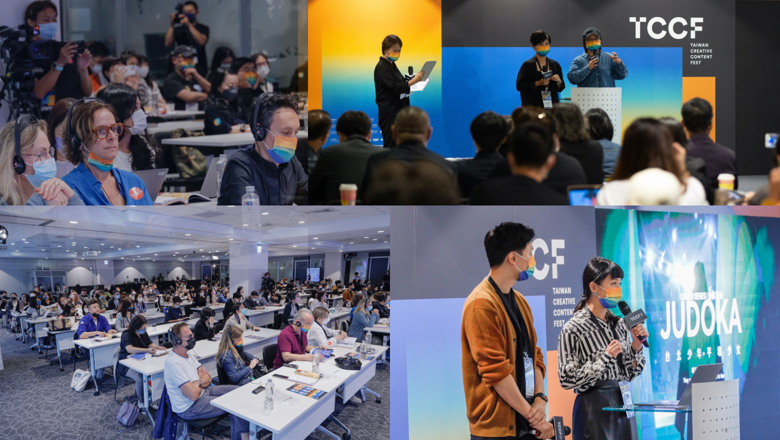 歷屆最大「2023 TCCF 創意內容大會」將在11月7日至12日於松山文創園區登場，今年在頒獎前夕，特邀各領域的國際講師舉辦TCCF國際提案培訓工作坊，為臺灣文化產業注入國際接軌能量。