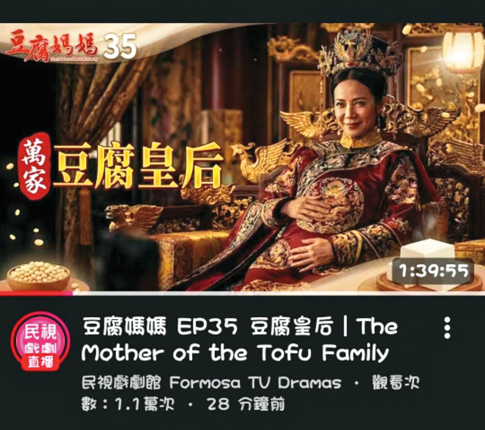 陳仙梅在8點檔《豆腐媽媽》中被宣傳包裝成本土甄嬛，她還自嘲賤人。（翻攝自陳仙梅臉書）