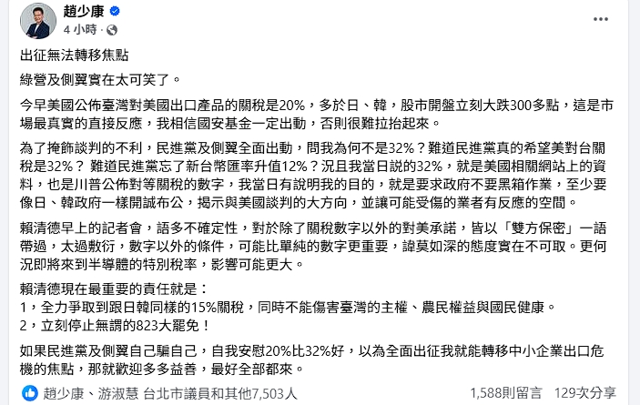 趙少康批民進黨為了掩飾談判的不利才全面出征攻擊他。（翻攝自趙少康臉書）