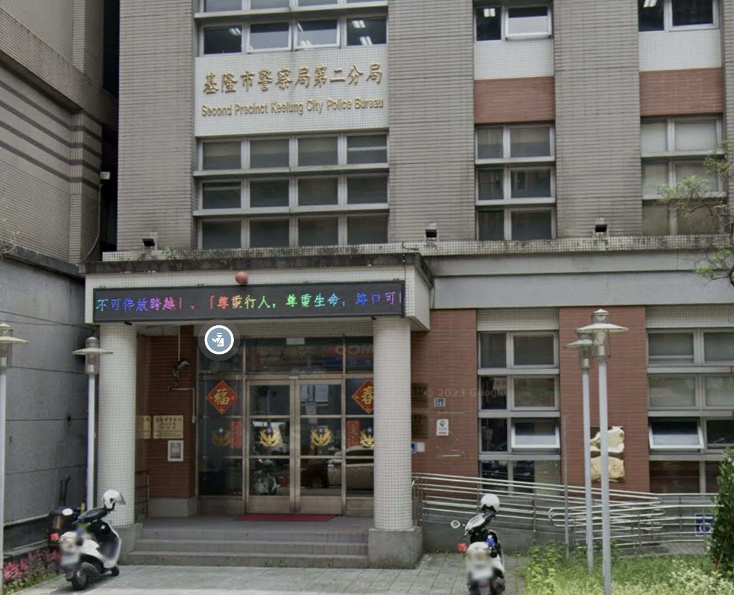 基隆市警局第二分局派出所員警今早疑因氣溫驟降猝逝。(翻攝自Google Maps)