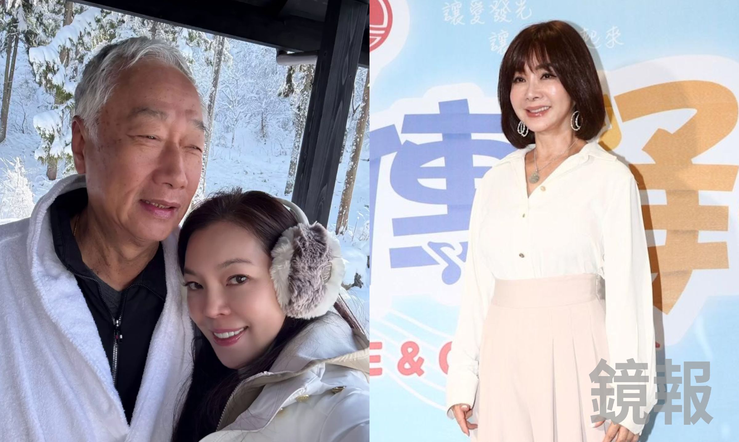 郭台銘近日陷入桃花劫,曾馨瑩受邀出席公益演唱會卻未現身,陳美鳳受訪時則透露與曾馨瑩的互動近況。(翻攝曾馨瑩IG、鏡報)