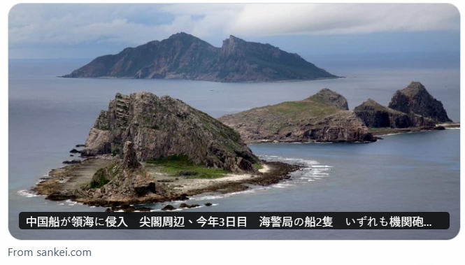 日本當局指控，2搜中國海警局闖入沖繩縣石垣市的尖閣諸島南小島與魚釣島周邊海域，並試圖接近日本籍漁船。（翻攝自X@Sankei_news）
