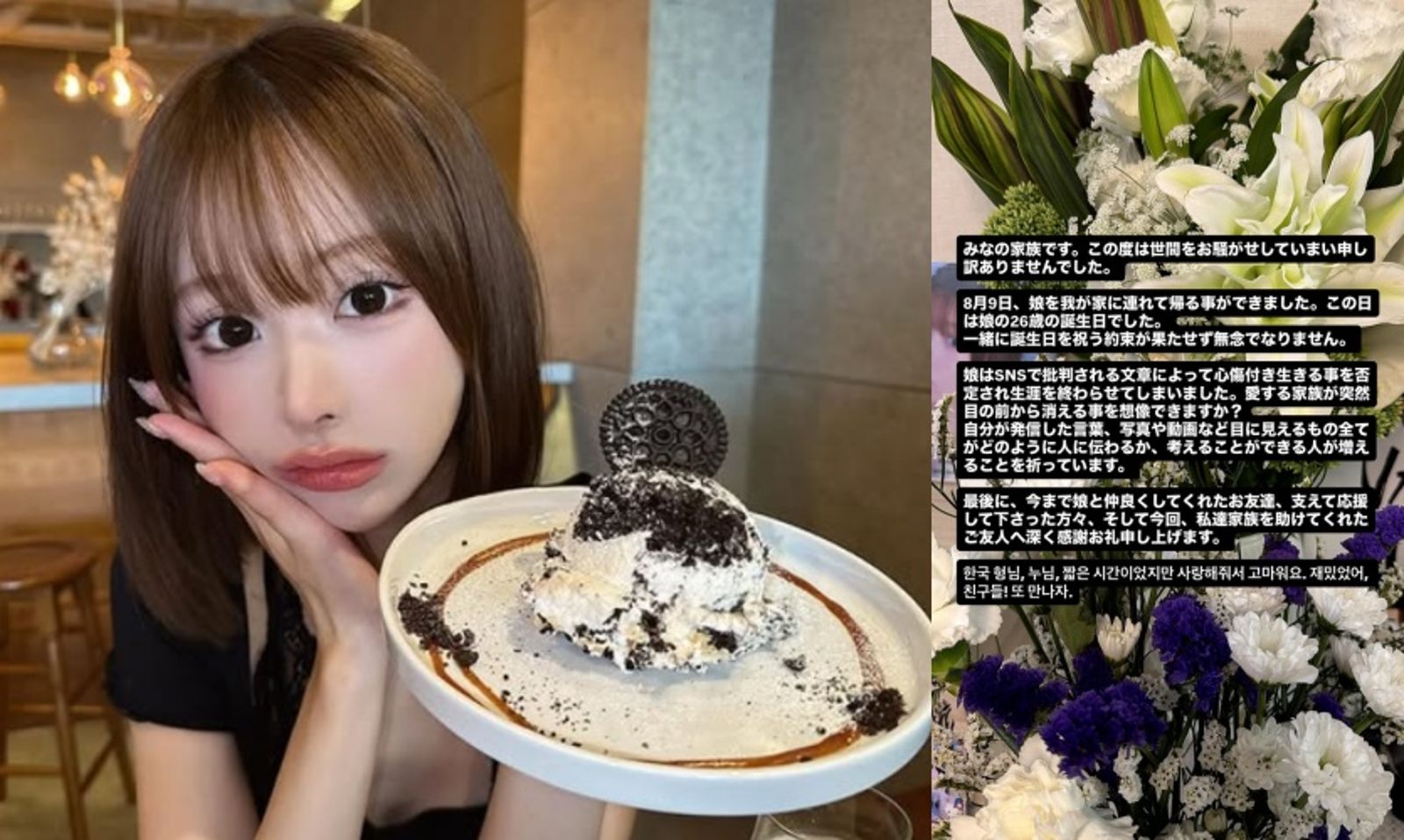 26歲生日當天「骨灰送回日本」 遭網暴直播輕生...網紅站姐Mina媽媽首發聲曝致命真相
