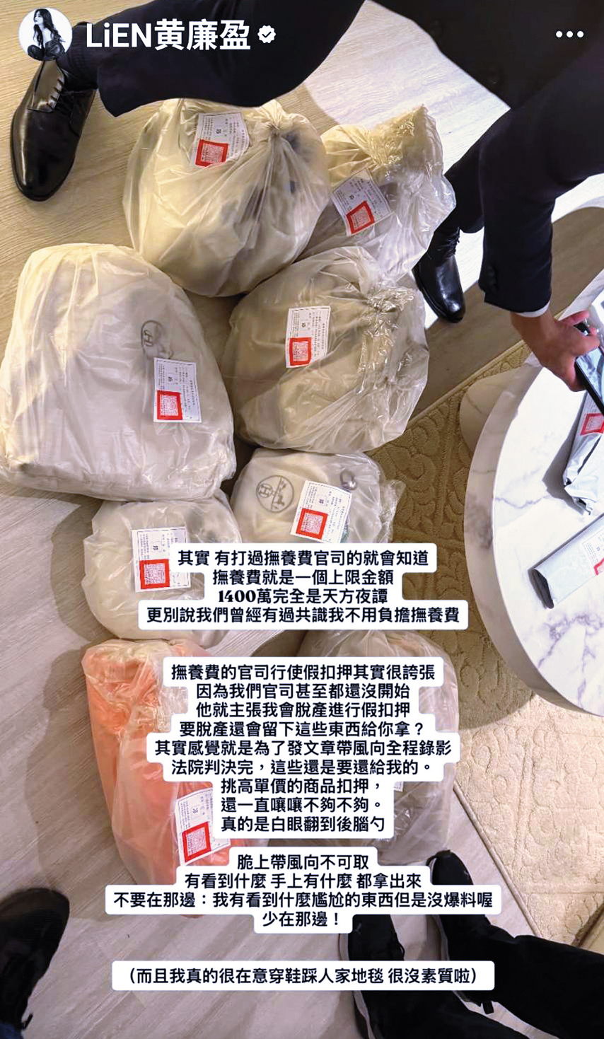 黃廉盈家中財物無預警遭扣押,她氣得發限動,嗆夏天倫索取1,400萬元高額撫養費。(翻攝自黃廉盈IG)