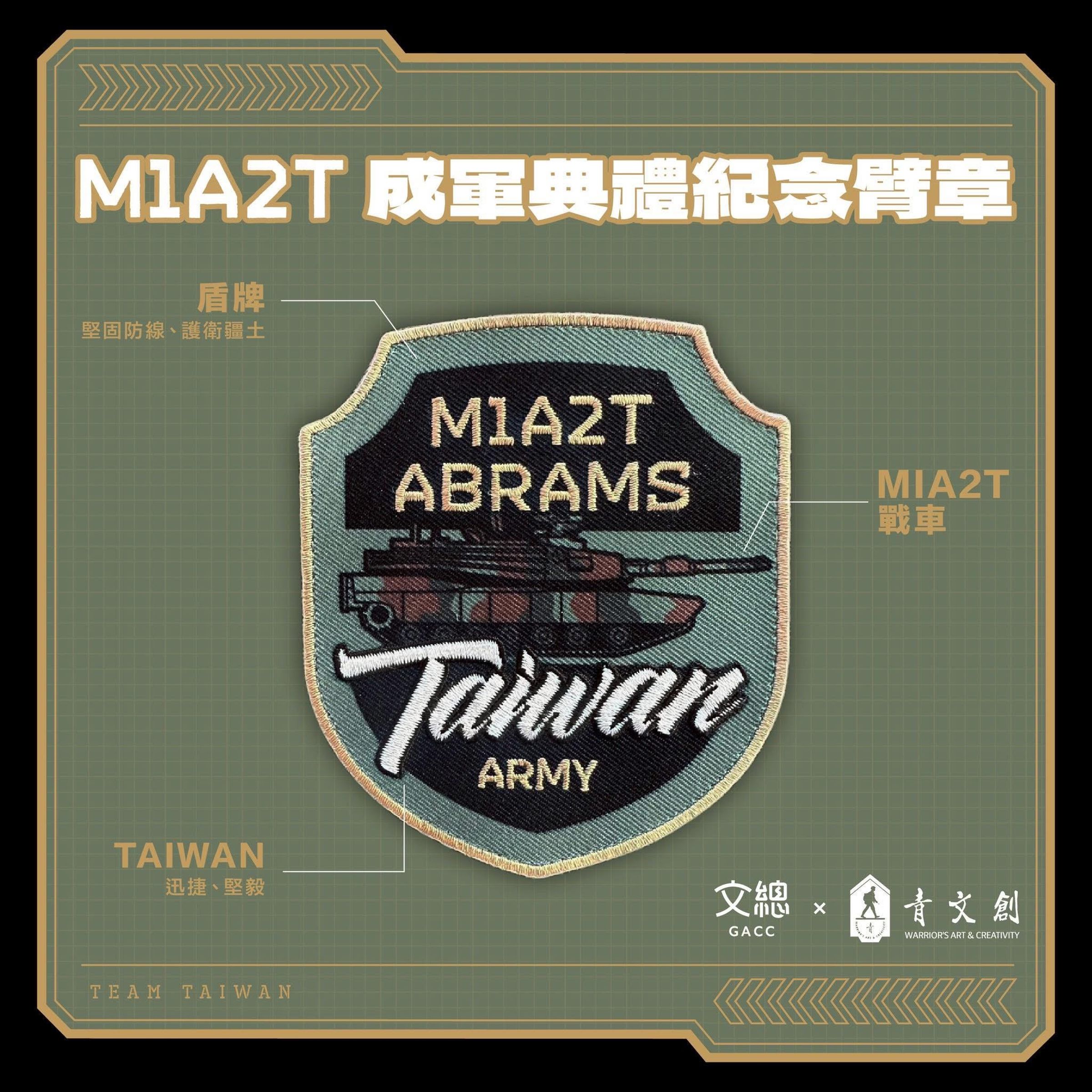 限定臂章圖卡。（文總提供）