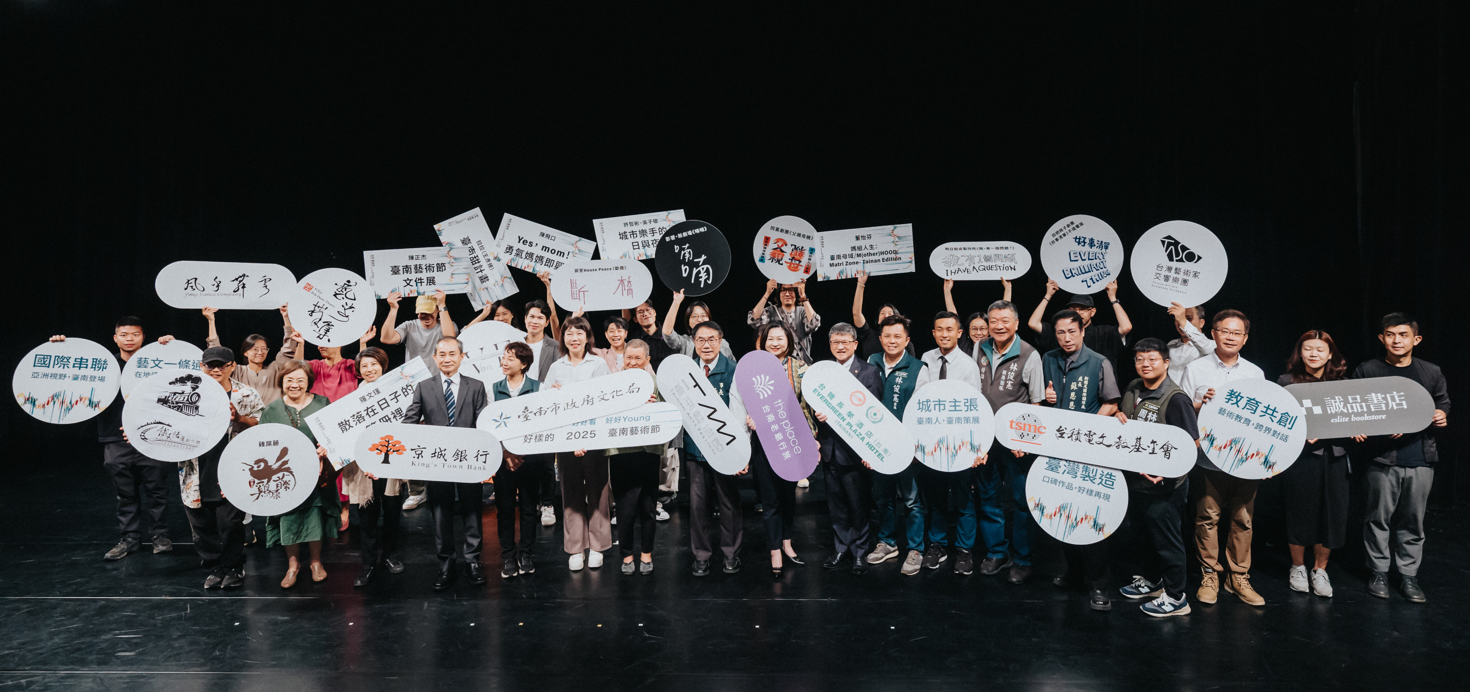 2025年臺南藝術節將於今秋盛大登場，透過跨域合作與國際交流，讓城市能量持續發光。