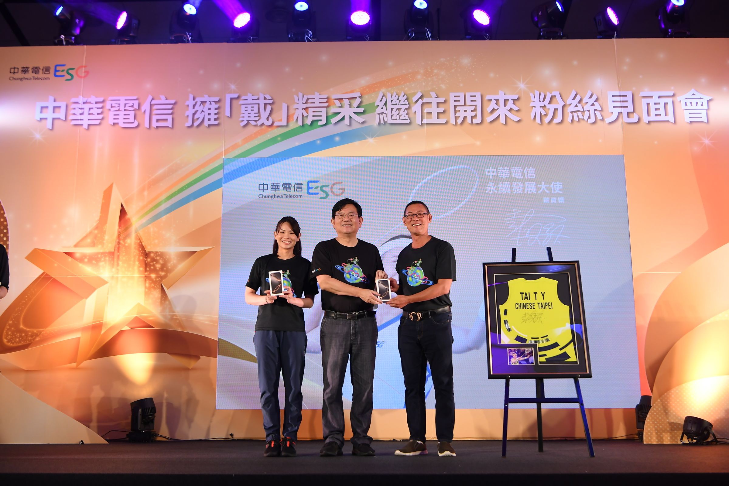 戴資穎擔任中華電信永續發展大使，與中華電信林榮賜執行副總經理互贈巴黎奧運參賽球衣與iPhone 16 Pro手機。