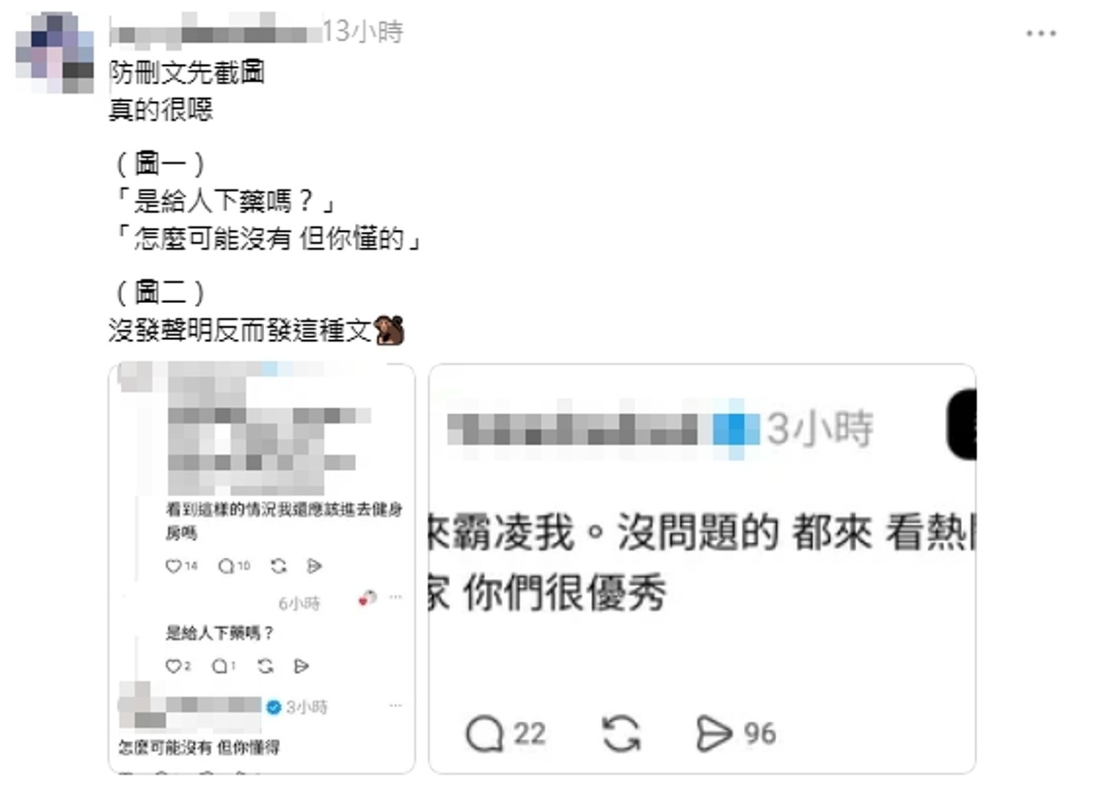  被影射的男歌手社群陸續被網友留言質疑，另外還被網友發現PO文又刪文。（翻攝自Threads）