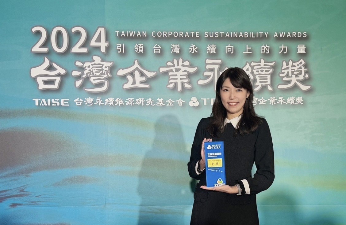 雲豹能源首度參加TCSA台灣企業永續獎，就獲得永續報告金獎殊榮。（雲豹能源提供）