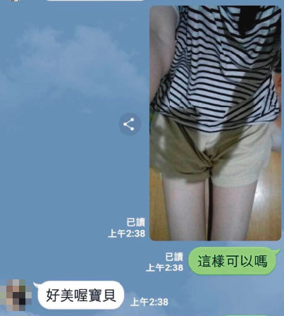 創意私房會員多以誘騙、恐嚇等方式,要求少女上傳清涼照。(翻攝畫面)