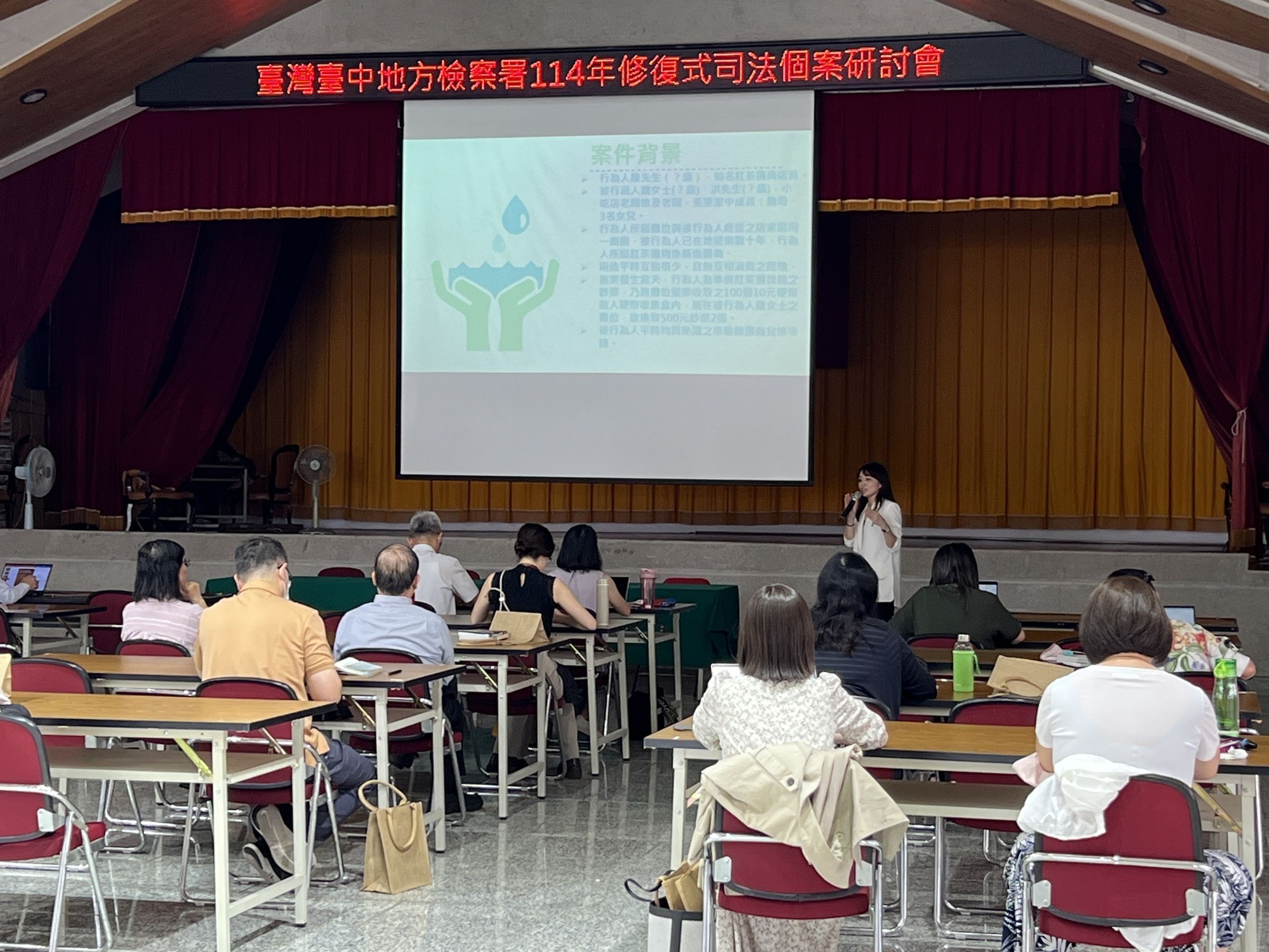 中檢於19日舉辦今年度第二次修復式司法教育訓練暨個案研討會。(中檢提供)