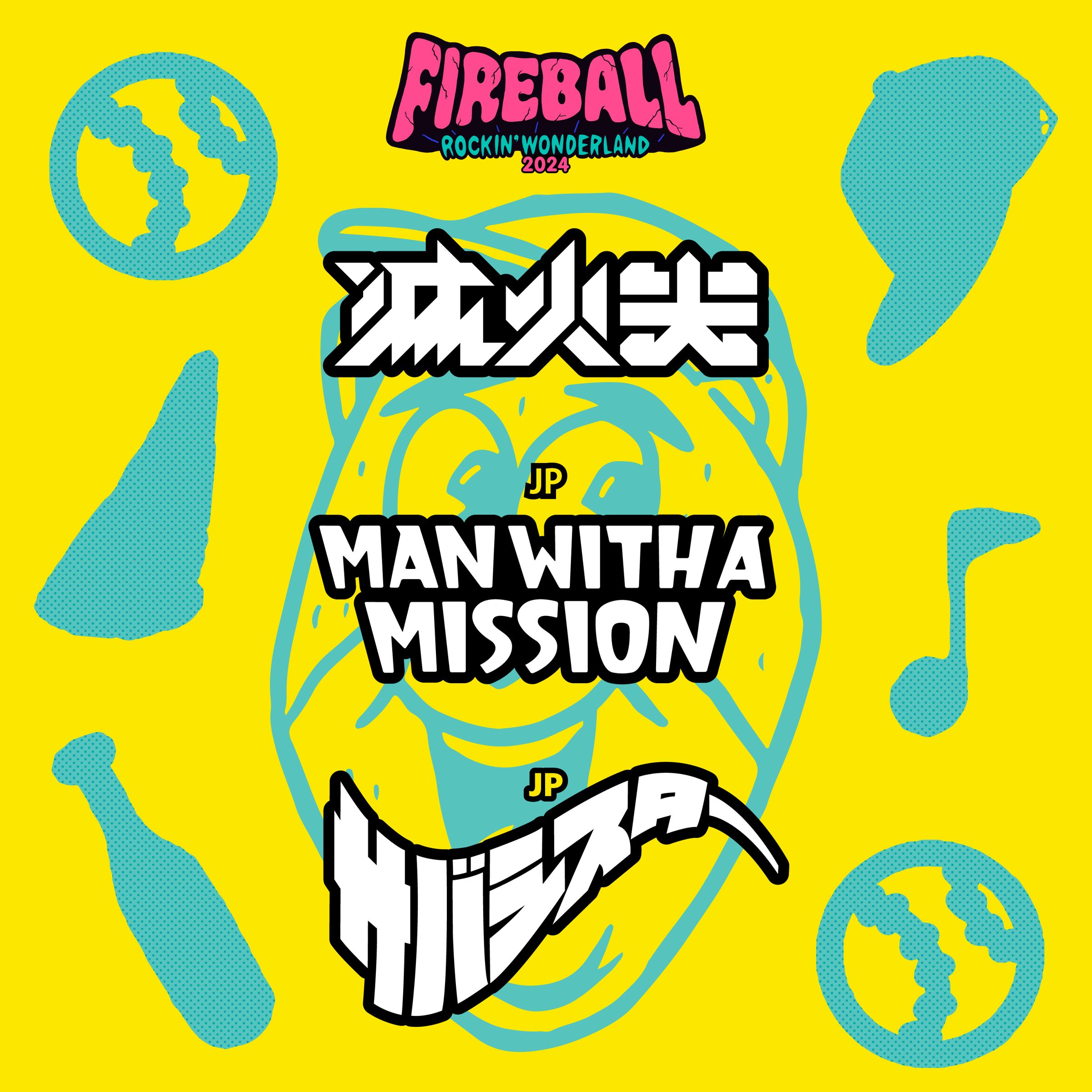「FireBall Fest. 火球祭」公布首波出戰名單，7月15日開賣早鳥雙日預售票。（夥球擊 (FIREBALL Entertainmen提供）
