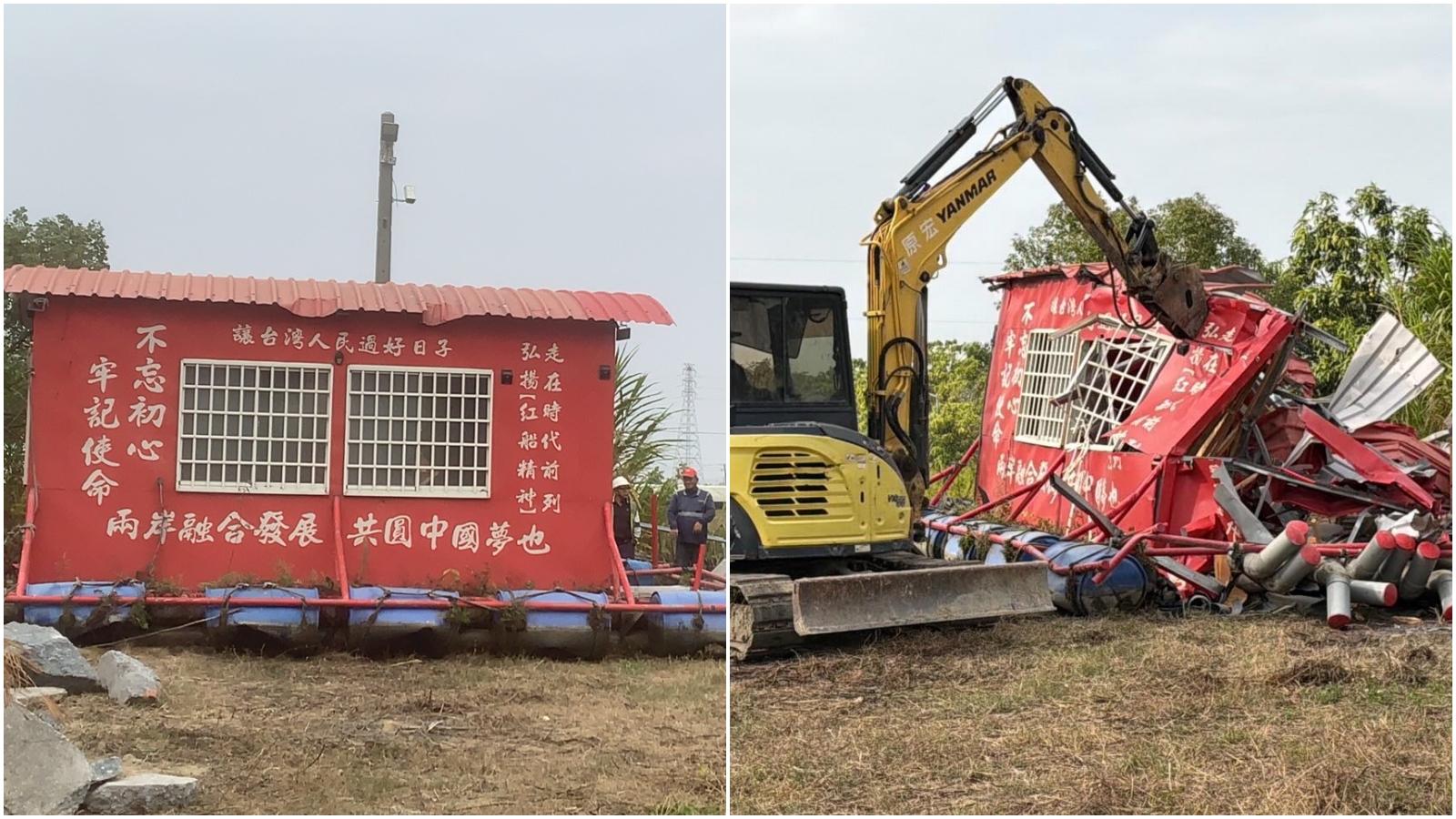「台灣人民共產黨」違建紅屋及旗座遭市府火速拆除。（翻攝黃偉哲臉書）