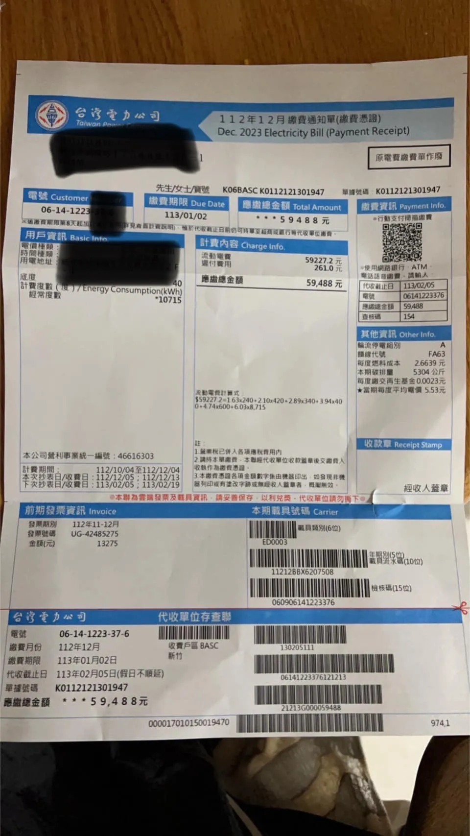 網友傻眼台電寄來的12月繳費單,竟高達59488元。(翻攝自爆廢1公社)